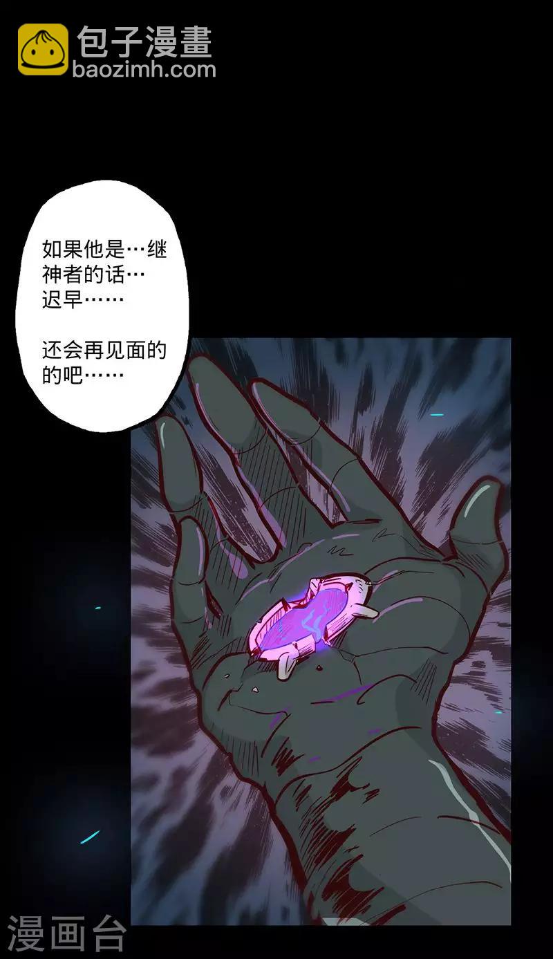 🍘我的战斗女神 第63话 溜之大吉 第44页