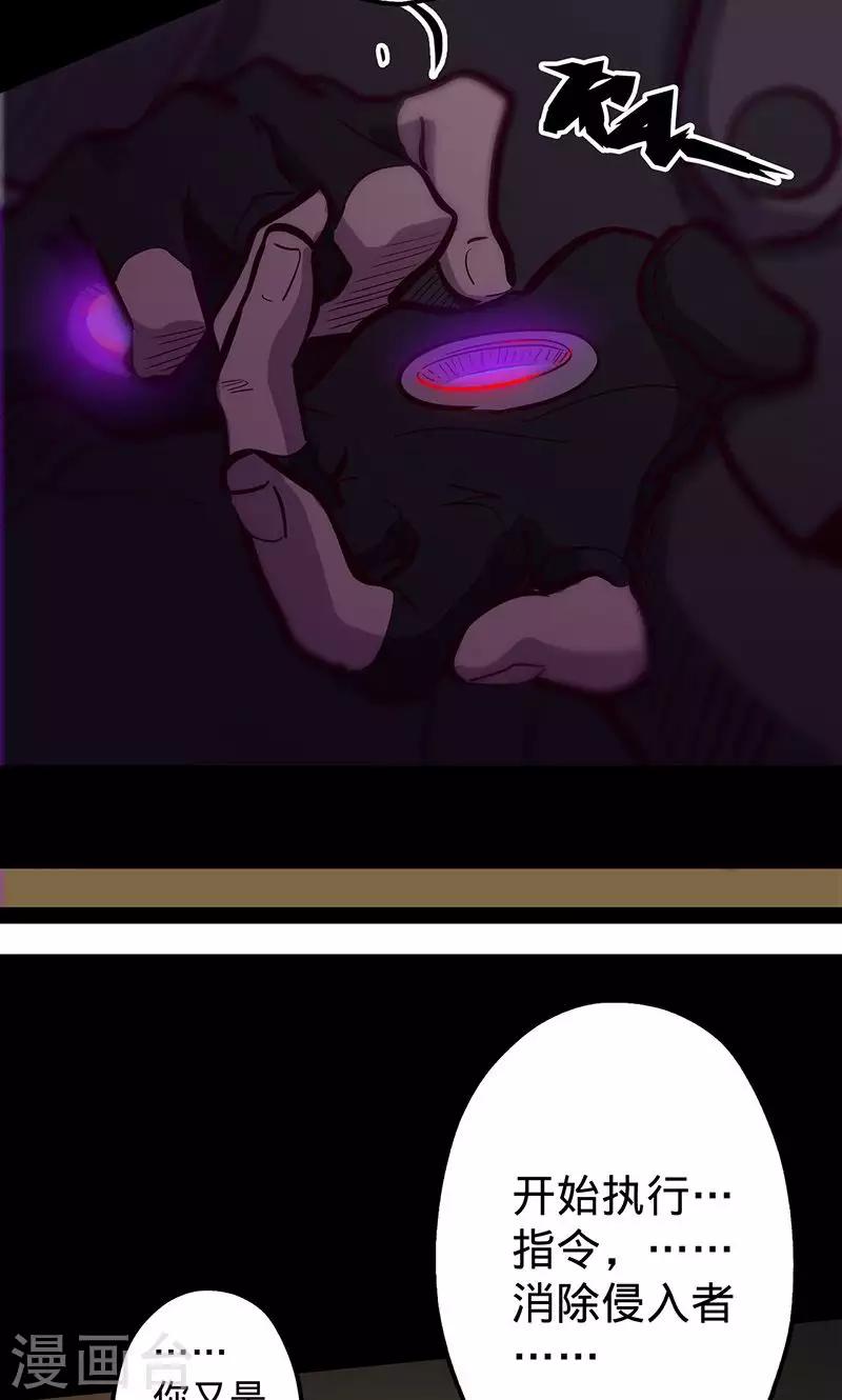 🍘我的战斗女神 第63话 溜之大吉 第5页