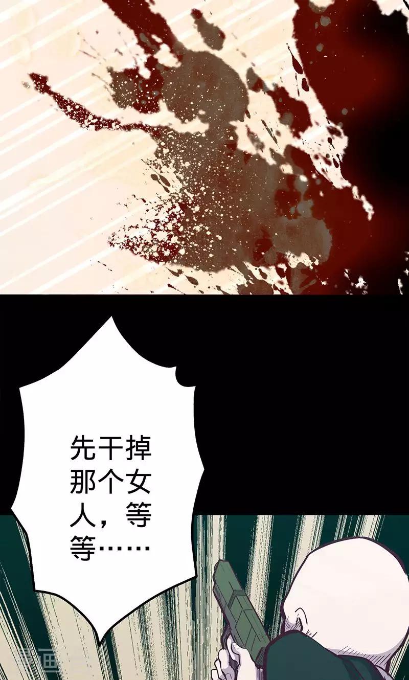 🍘我的战斗女神 第63话 溜之大吉 第8页
