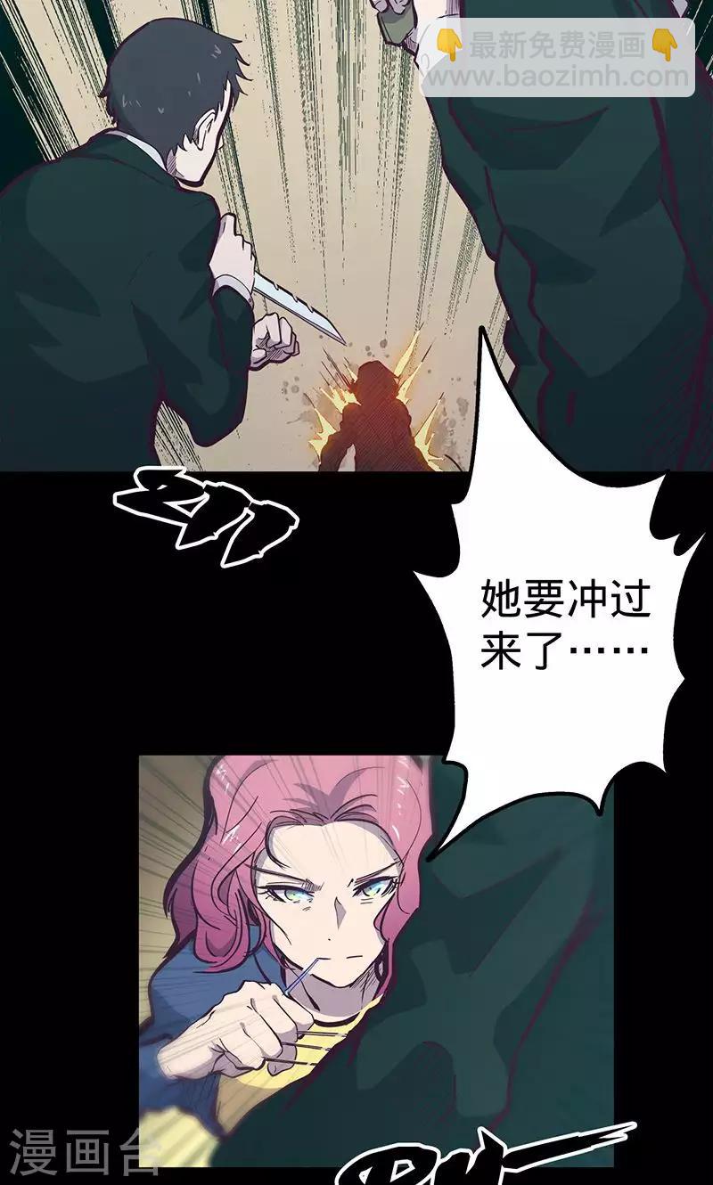 🍘我的战斗女神 第63话 溜之大吉 第9页
