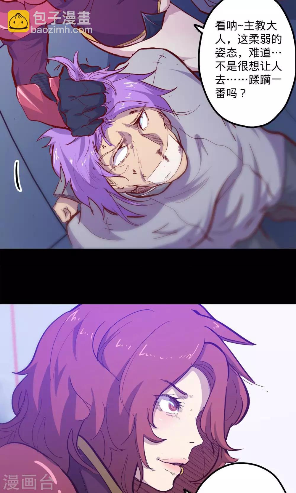 🍘我的战斗女神 第65话 猩红碎片 第10页