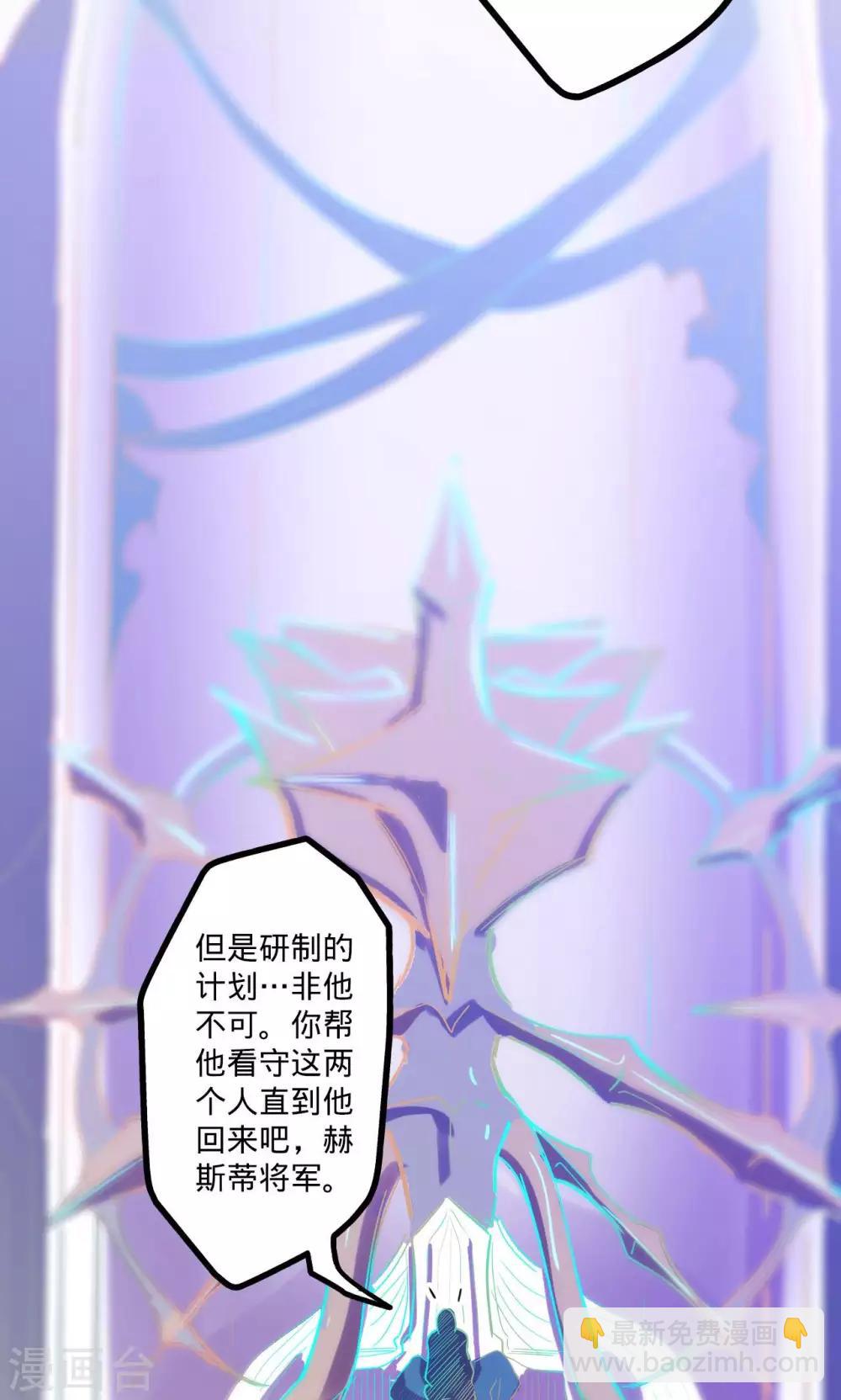 🍘我的战斗女神 第65话 猩红碎片 第15页