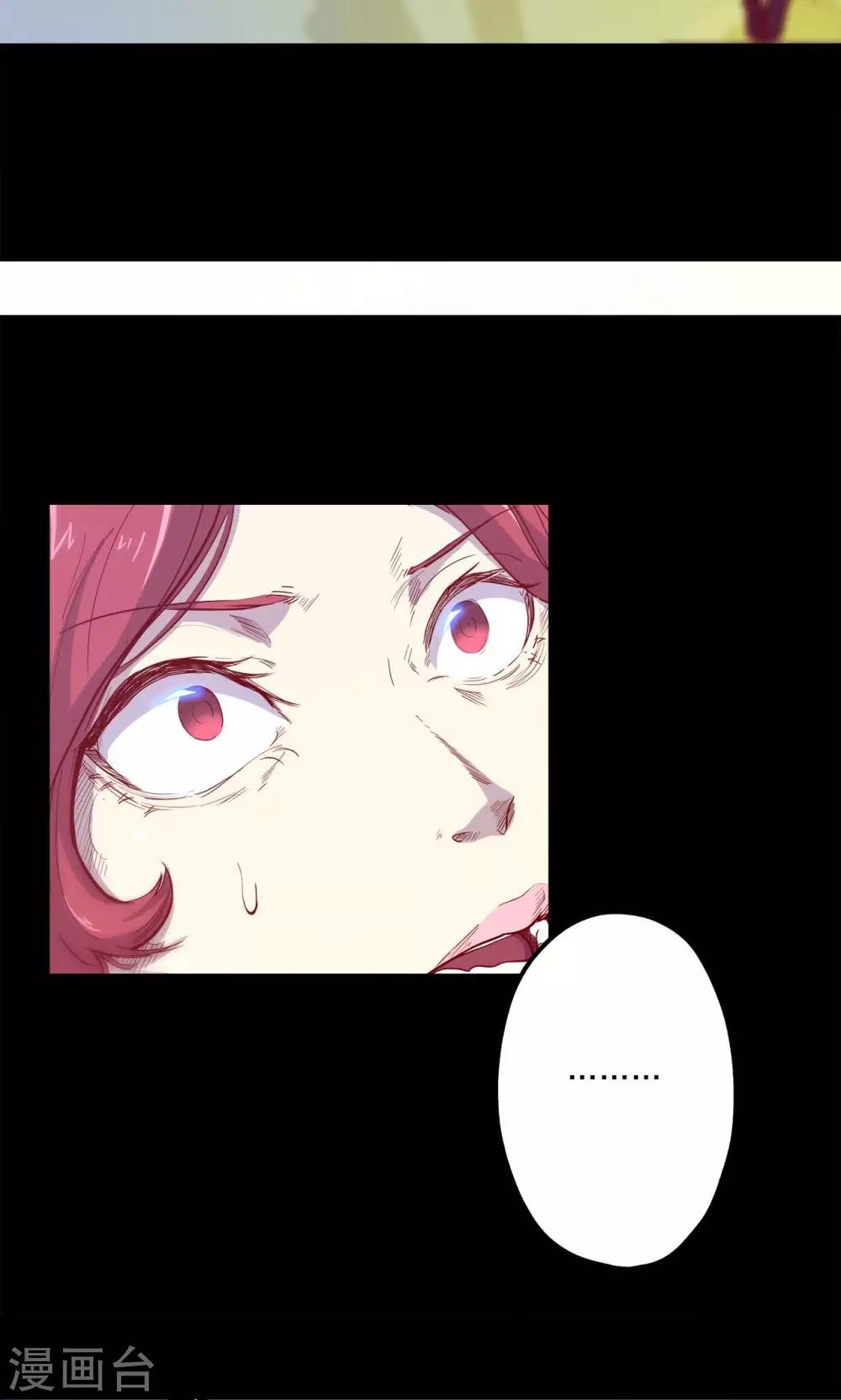🍘我的战斗女神 第65话 猩红碎片 第17页