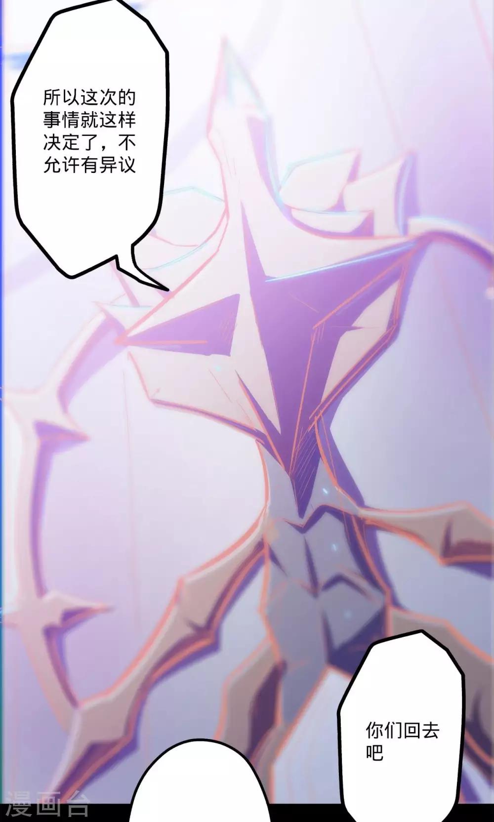 🍘我的战斗女神 第65话 猩红碎片 第18页