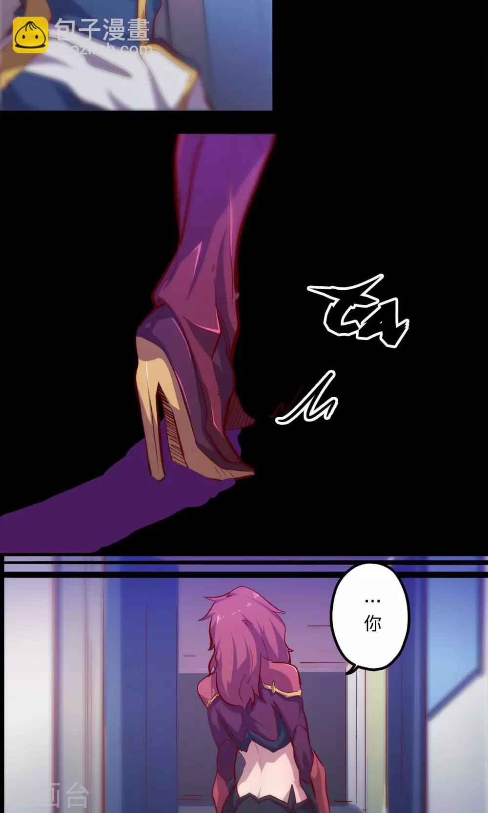 🍘我的战斗女神 第65话 猩红碎片 第20页