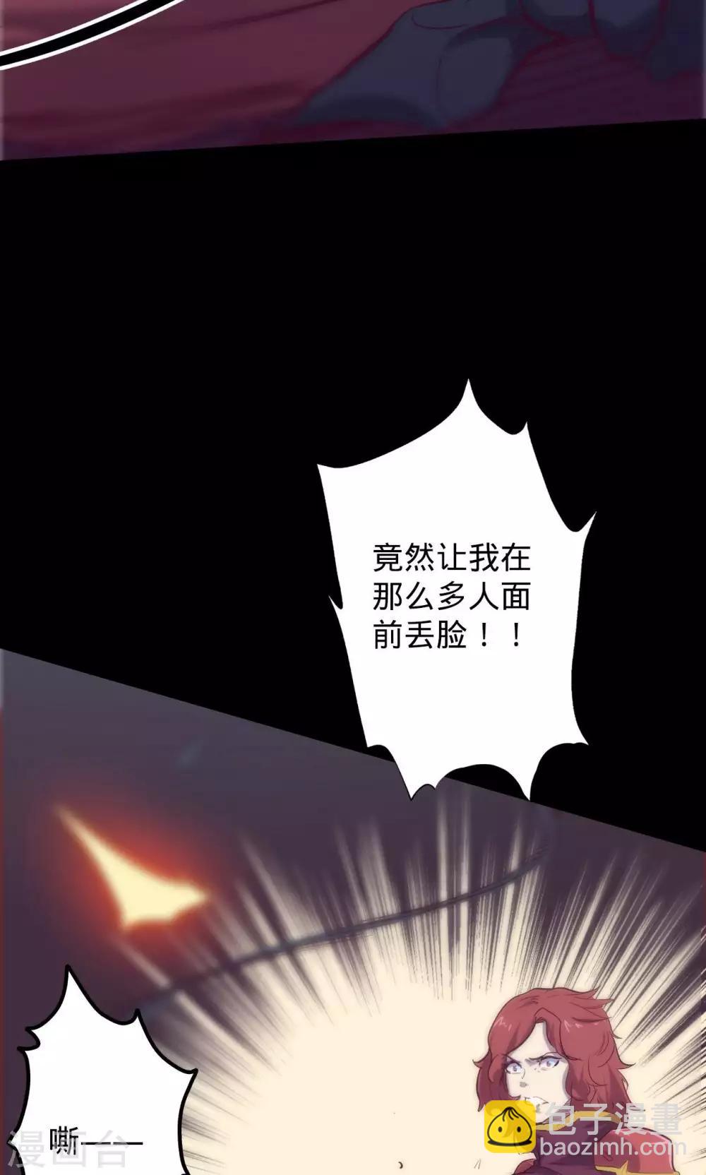 🍘我的战斗女神 第65话 猩红碎片 第23页