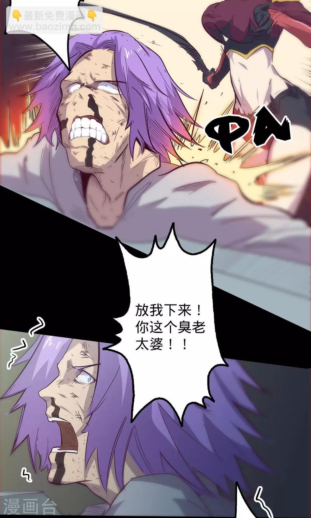 🍘我的战斗女神 第65话 猩红碎片 第24页