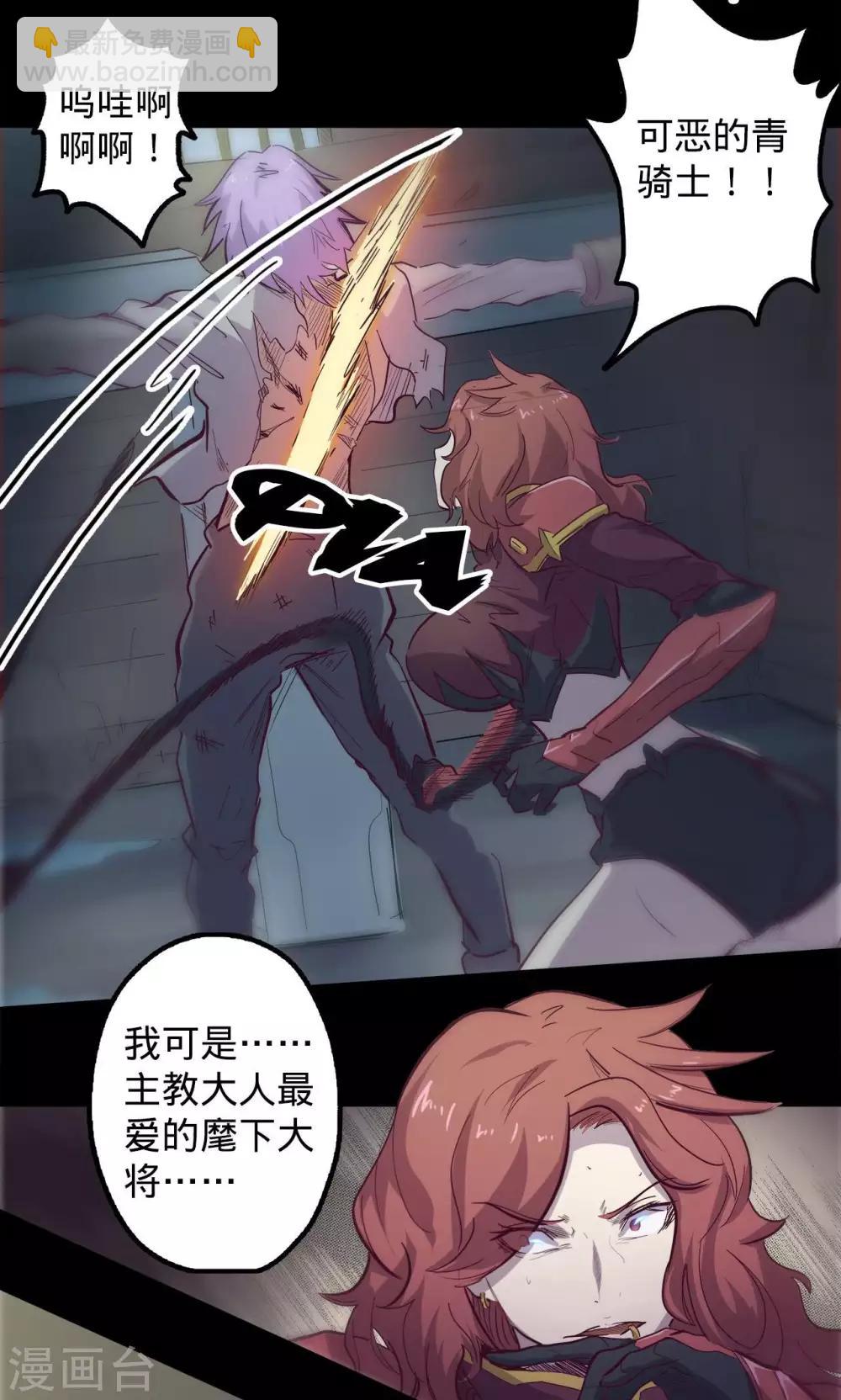 🍘我的战斗女神 第65话 猩红碎片 第25页