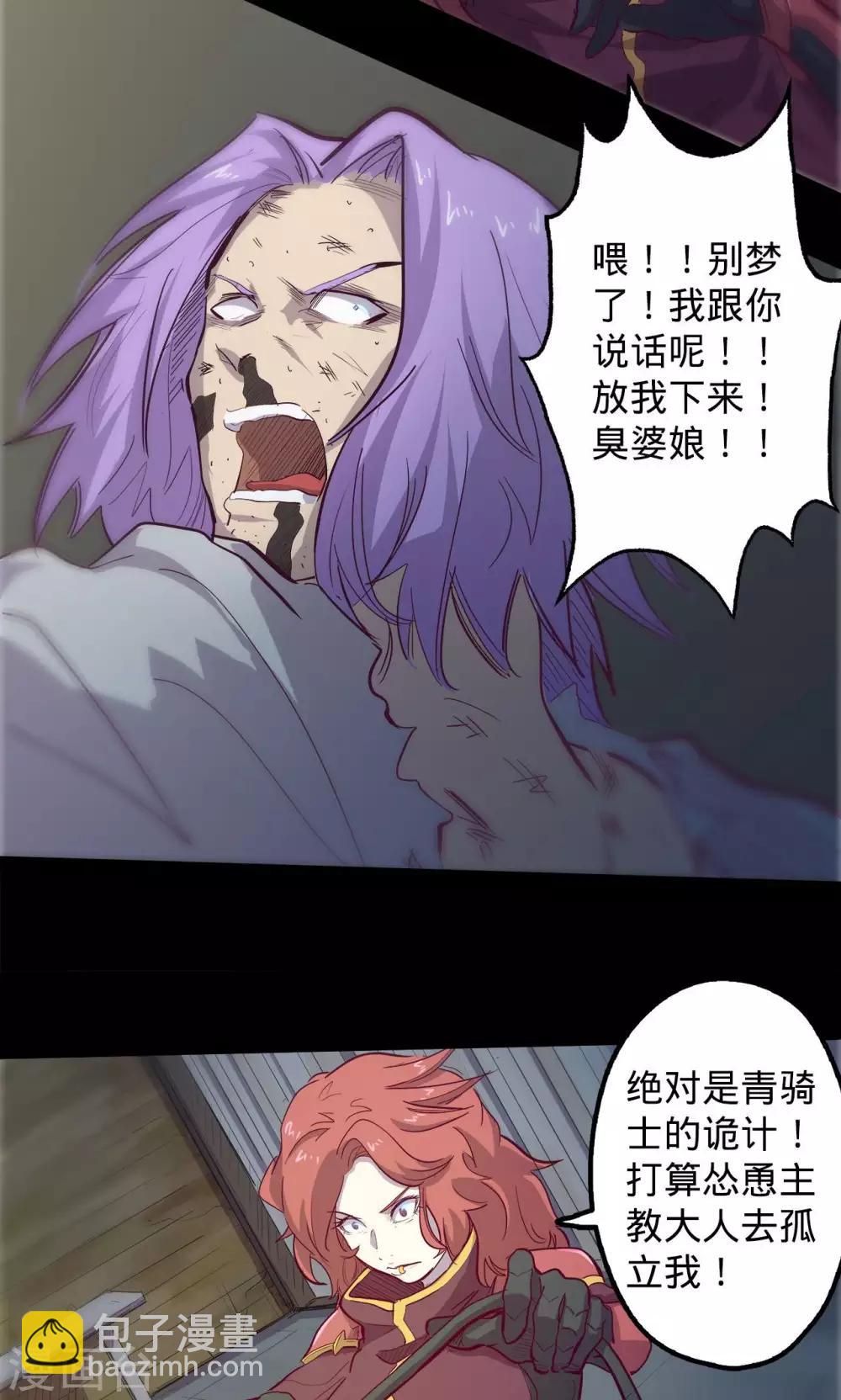 🍘我的战斗女神 第65话 猩红碎片 第26页
