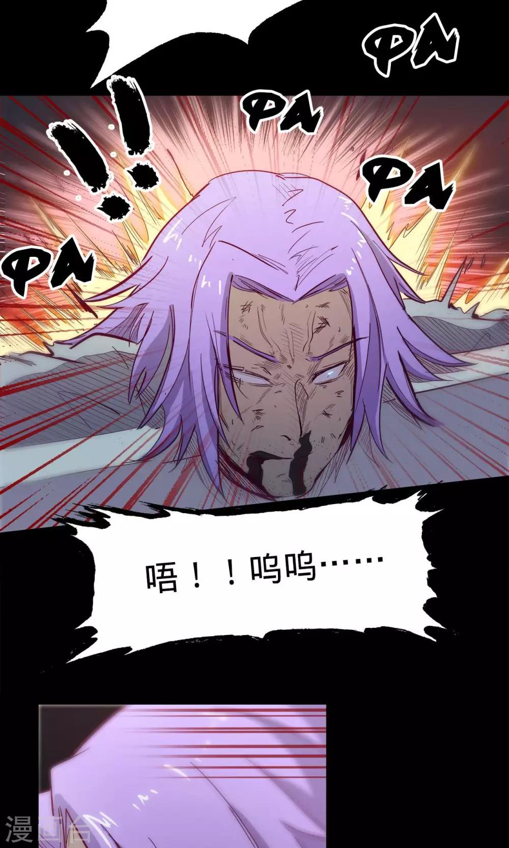 🍘我的战斗女神 第65话 猩红碎片 第28页
