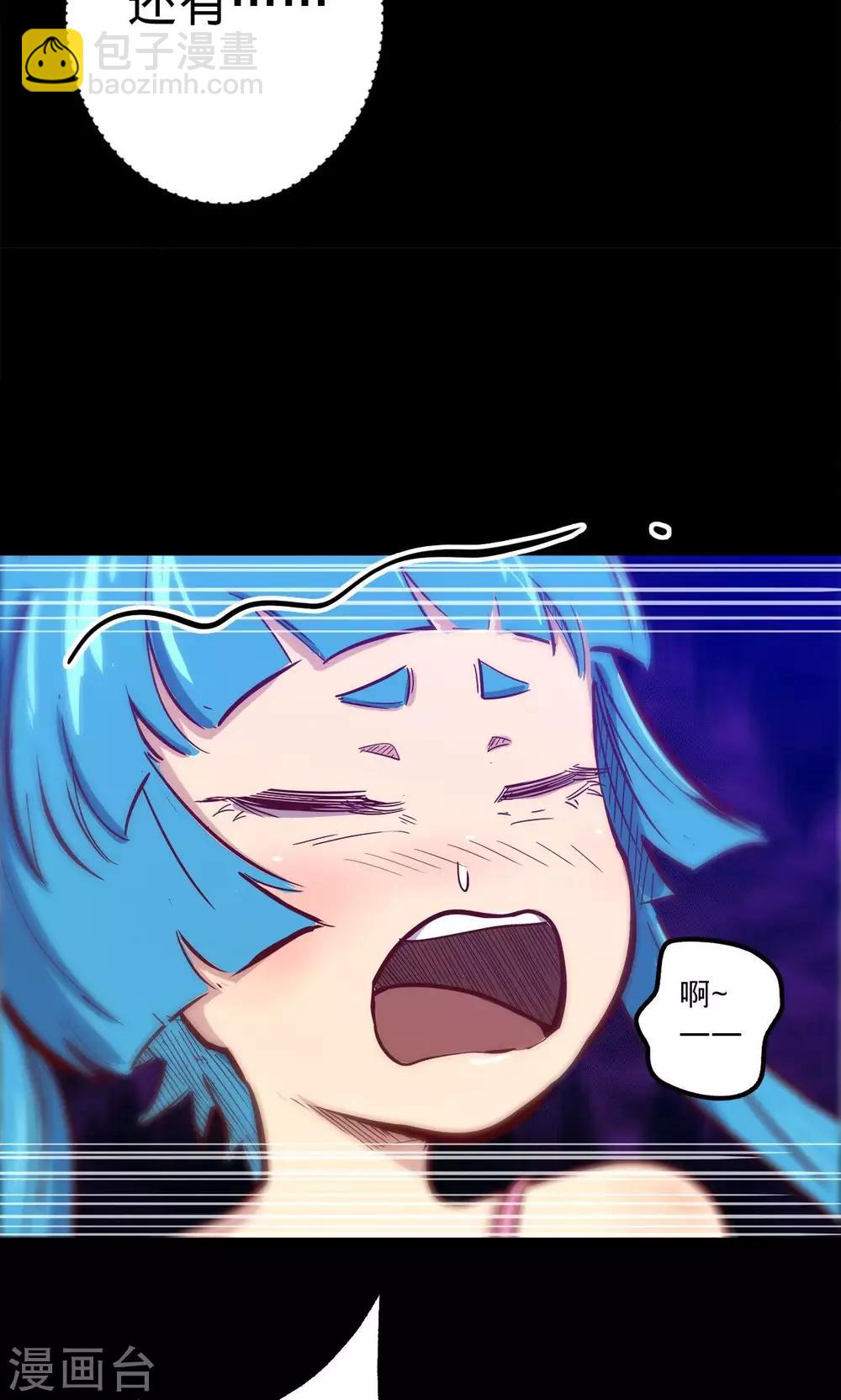 🍘我的战斗女神 第65话 猩红碎片 第30页