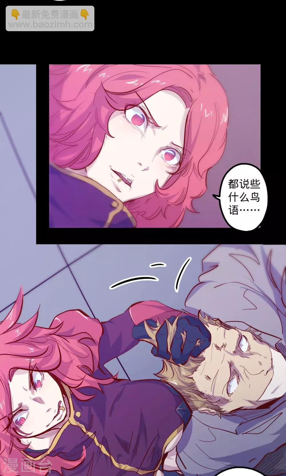 🍘我的战斗女神 第65话 猩红碎片 第9页