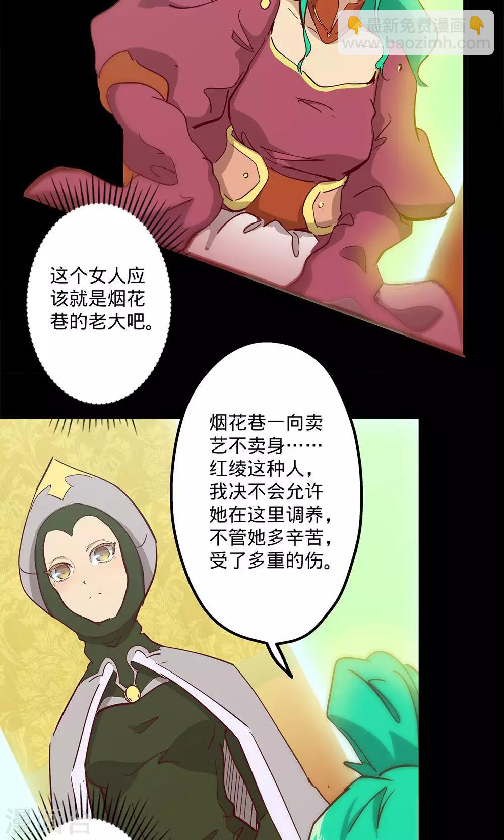 🍘我的战斗女神 第67话 暗流涌动 第10页