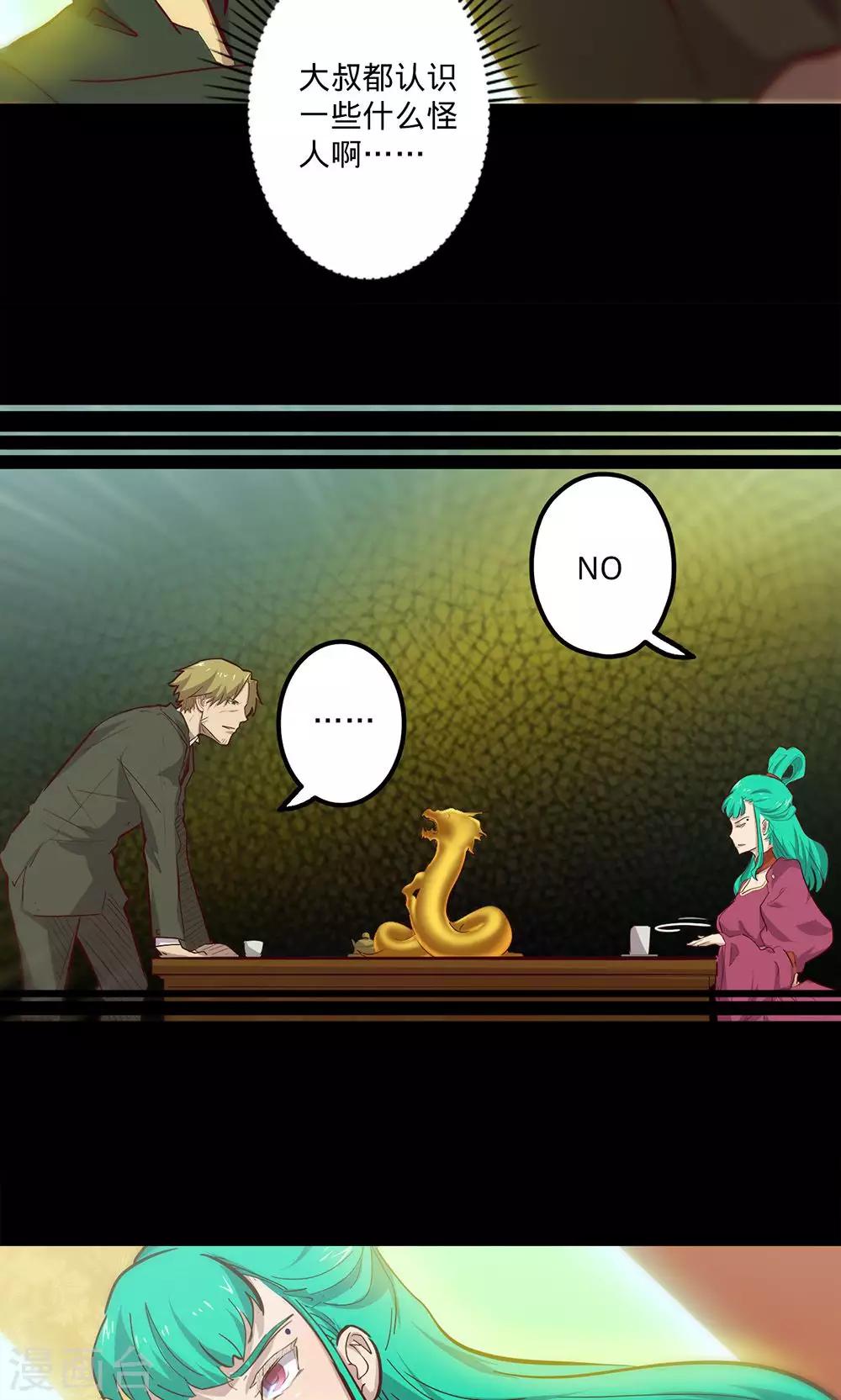 🍘我的战斗女神 第67话 暗流涌动 第12页