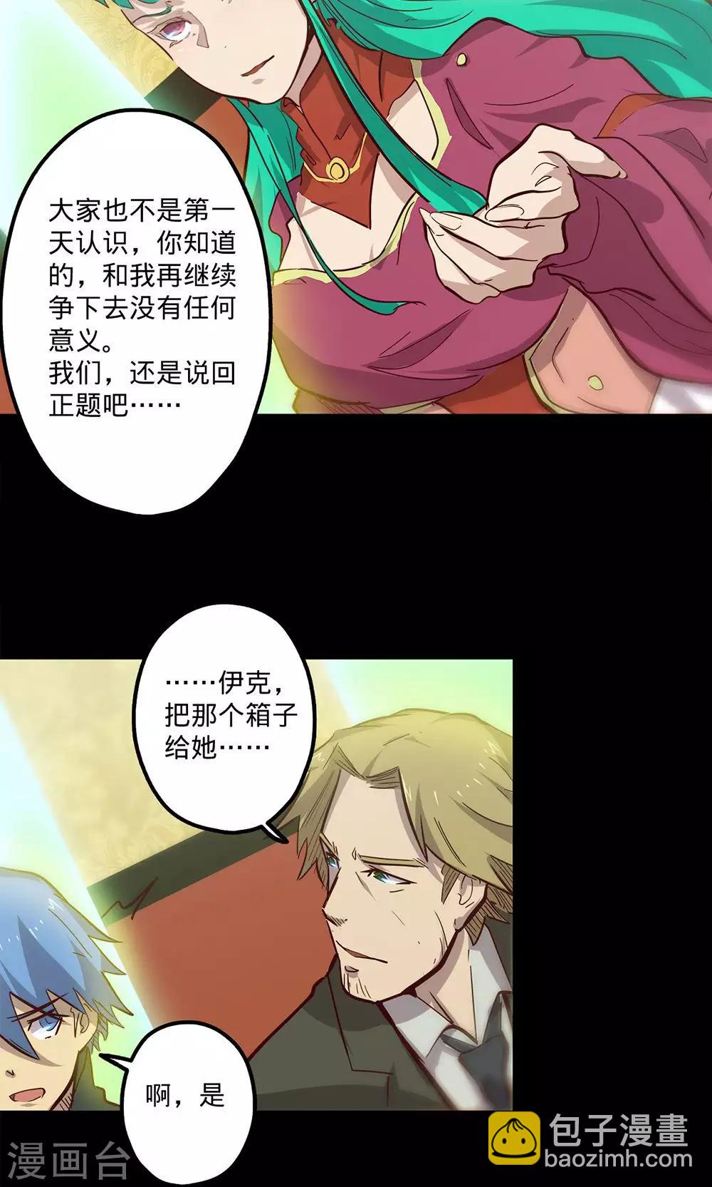 🍘我的战斗女神 第67话 暗流涌动 第13页