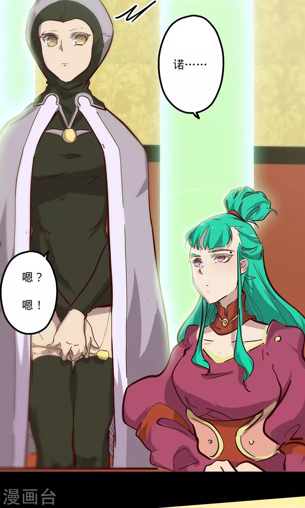 🍘我的战斗女神 第67话 暗流涌动 第15页