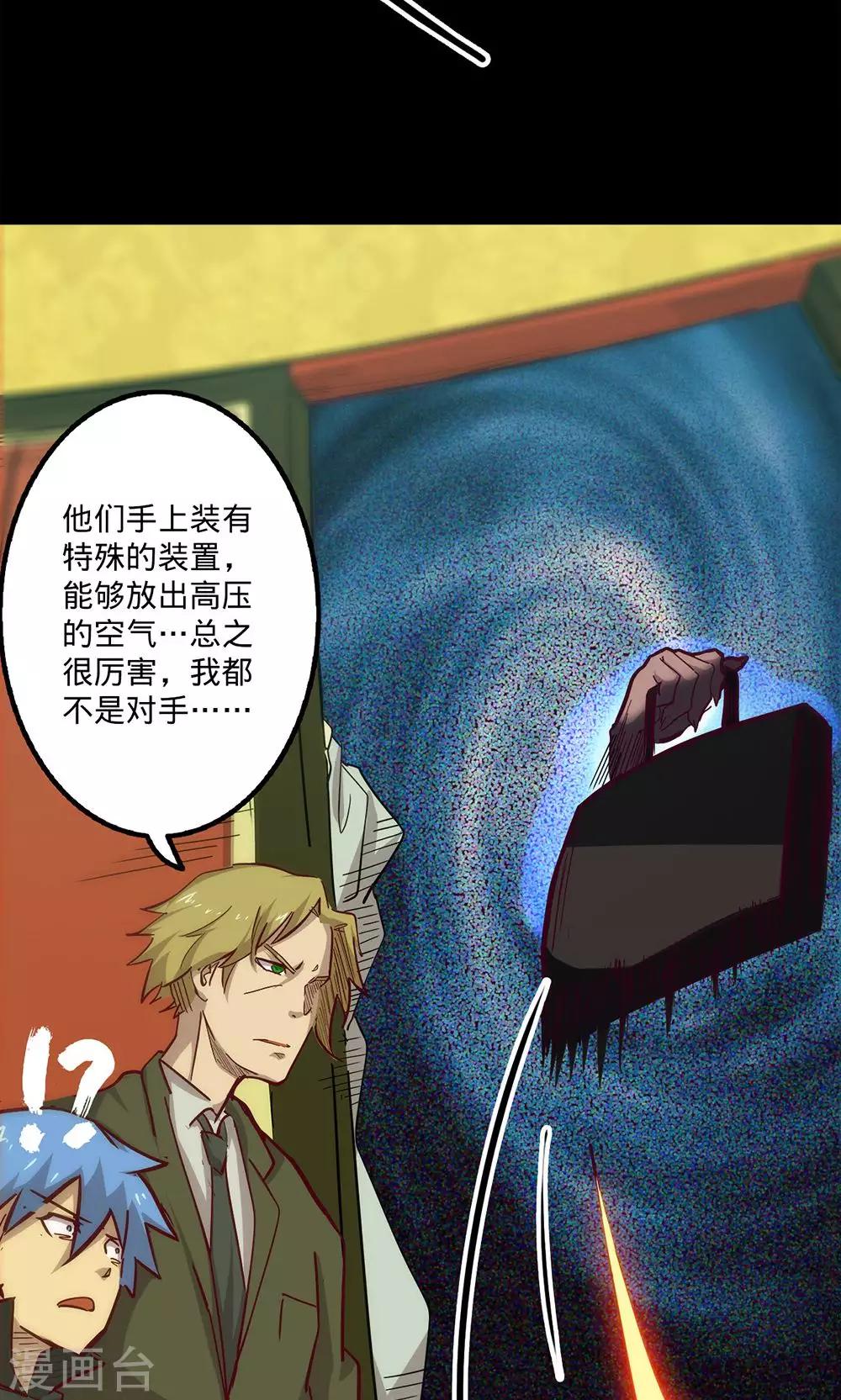 🍘我的战斗女神 第67话 暗流涌动 第18页