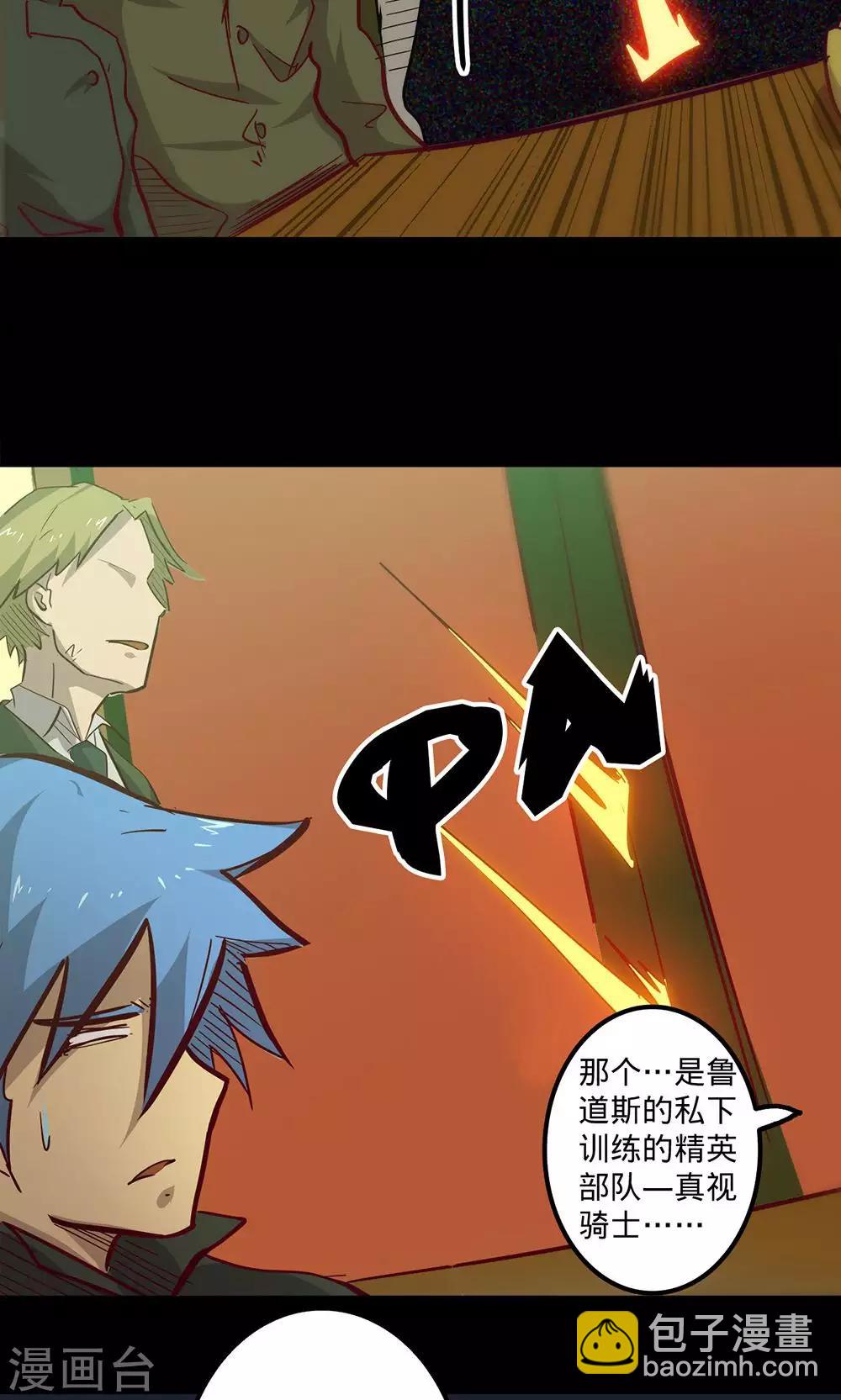 🍘我的战斗女神 第67话 暗流涌动 第19页