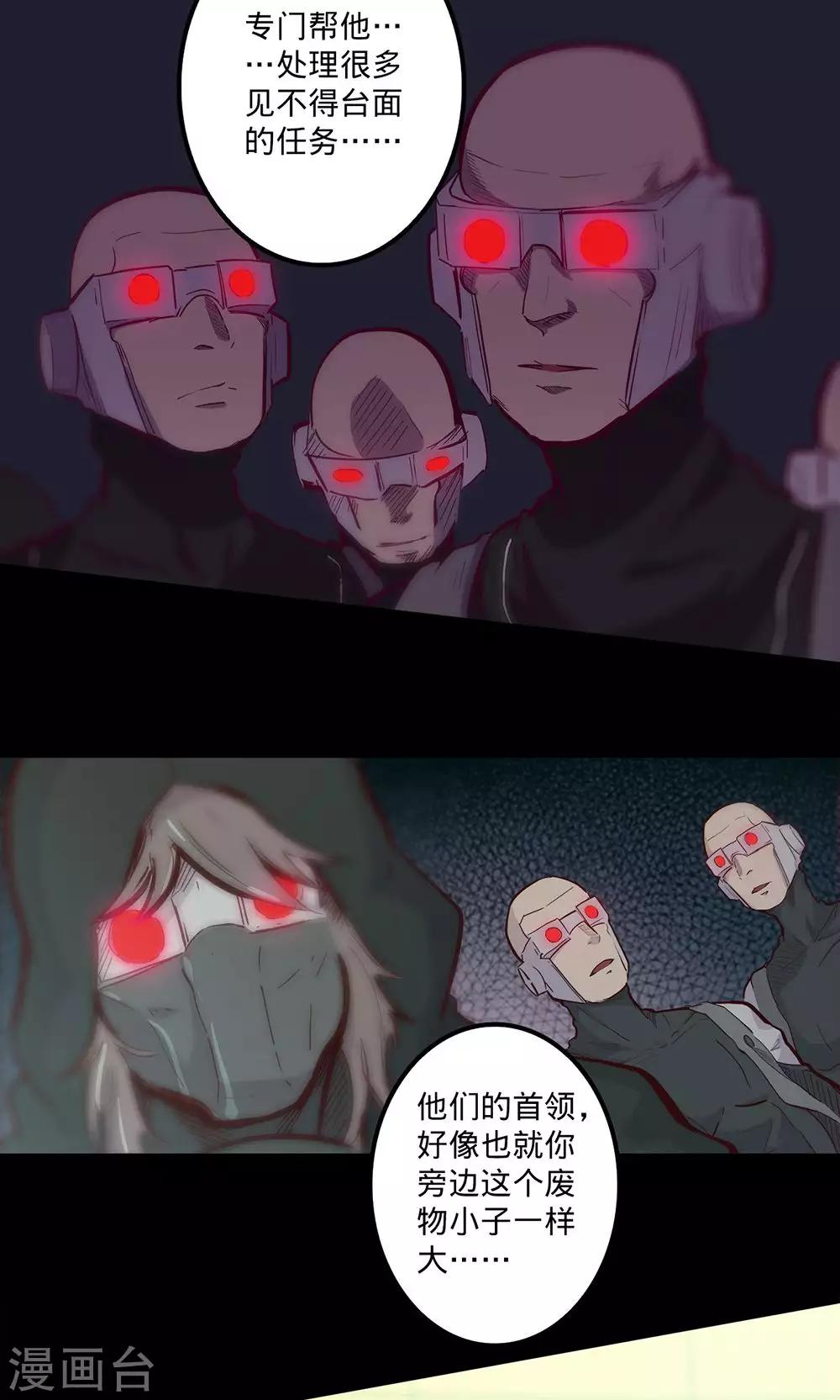 🍘我的战斗女神 第67话 暗流涌动 第20页
