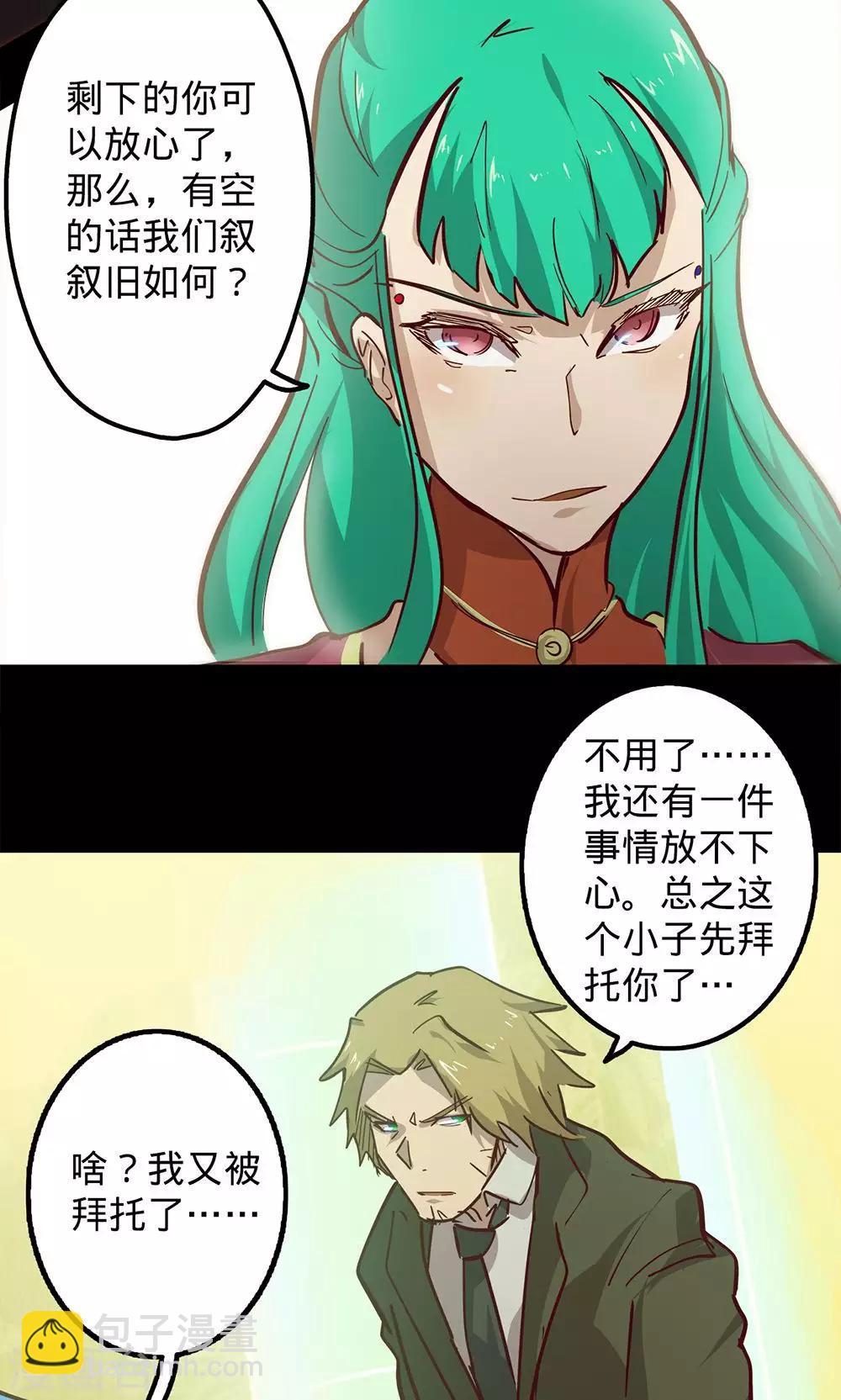 🍘我的战斗女神 第67话 暗流涌动 第22页