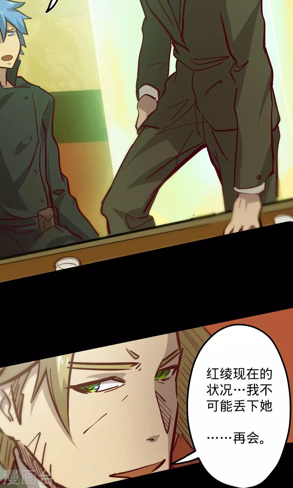 🍘我的战斗女神 第67话 暗流涌动 第23页