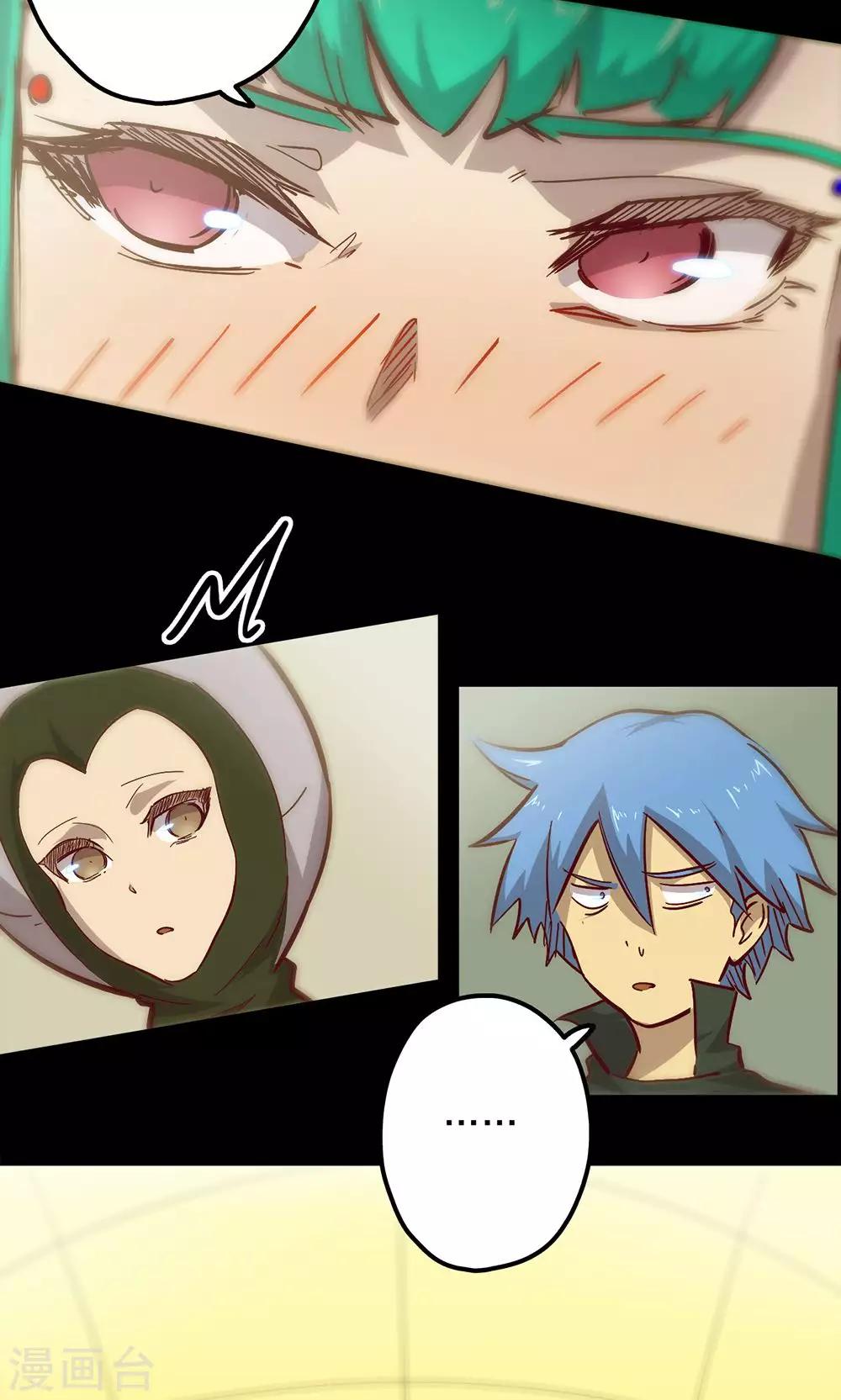 🍘我的战斗女神 第67话 暗流涌动 第25页