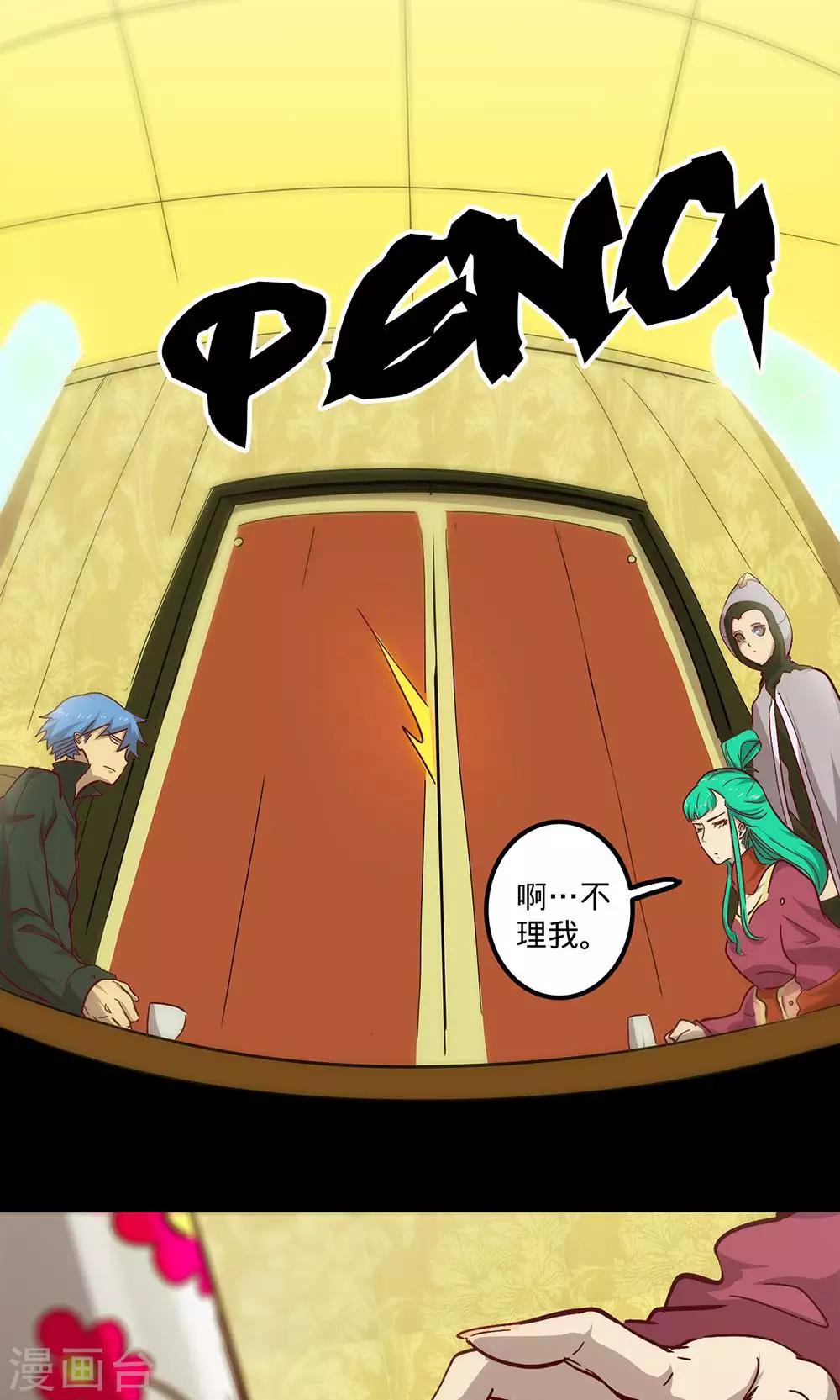 🍘我的战斗女神 第67话 暗流涌动 第26页