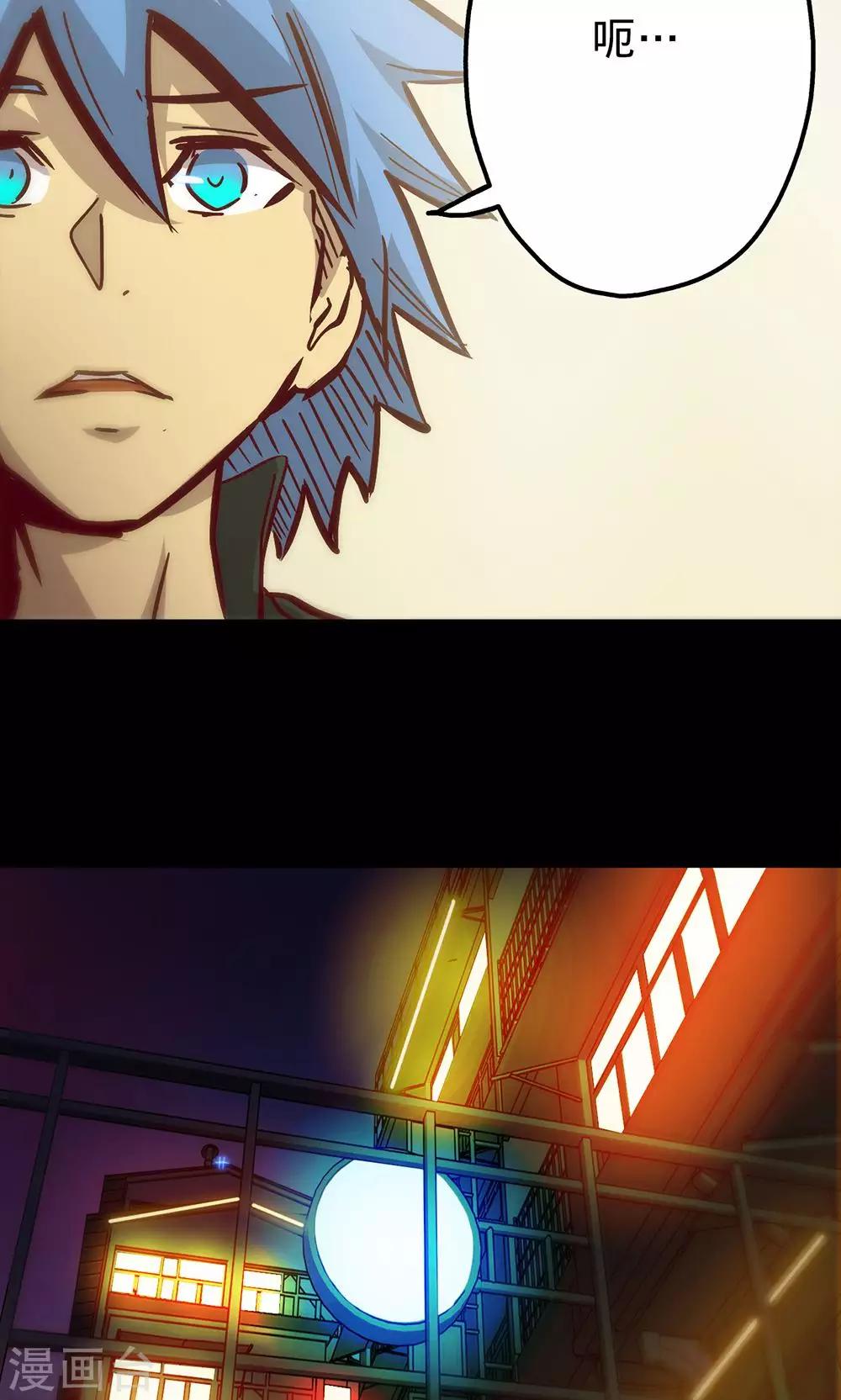 🍘我的战斗女神 第67话 暗流涌动 第28页