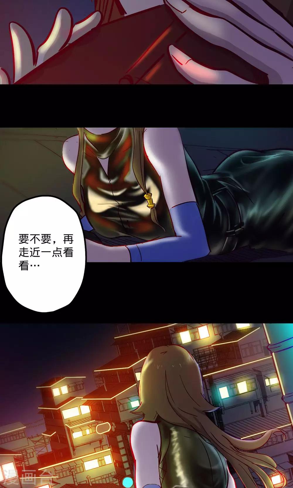 🍘我的战斗女神 第67话 暗流涌动 第32页