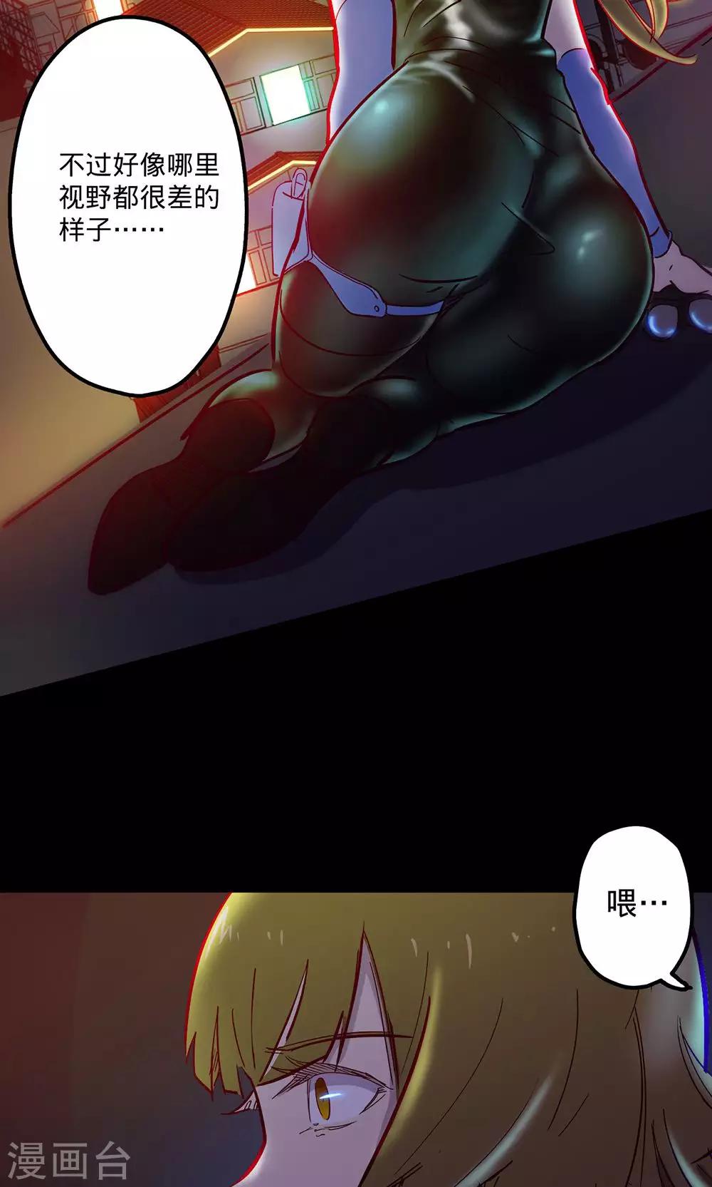 🍘我的战斗女神 第67话 暗流涌动 第33页
