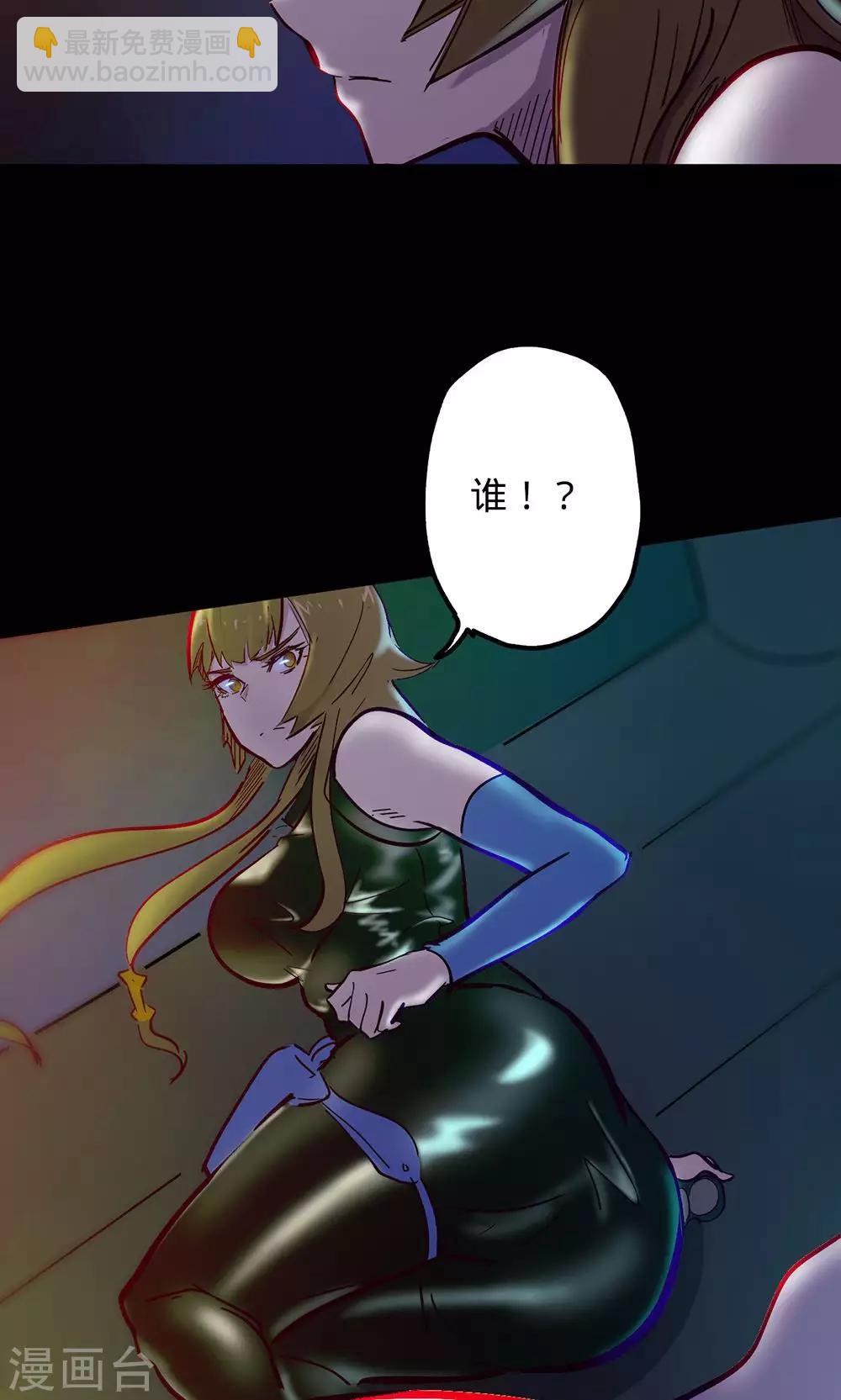 🍘我的战斗女神 第67话 暗流涌动 第34页