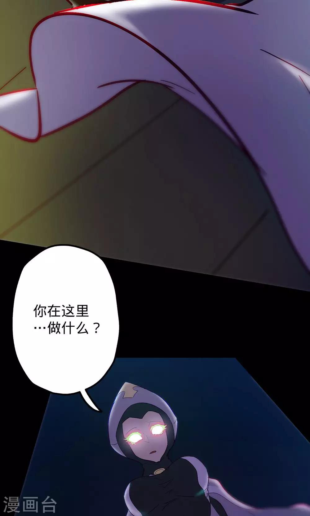 🍘我的战斗女神 第67话 暗流涌动 第35页