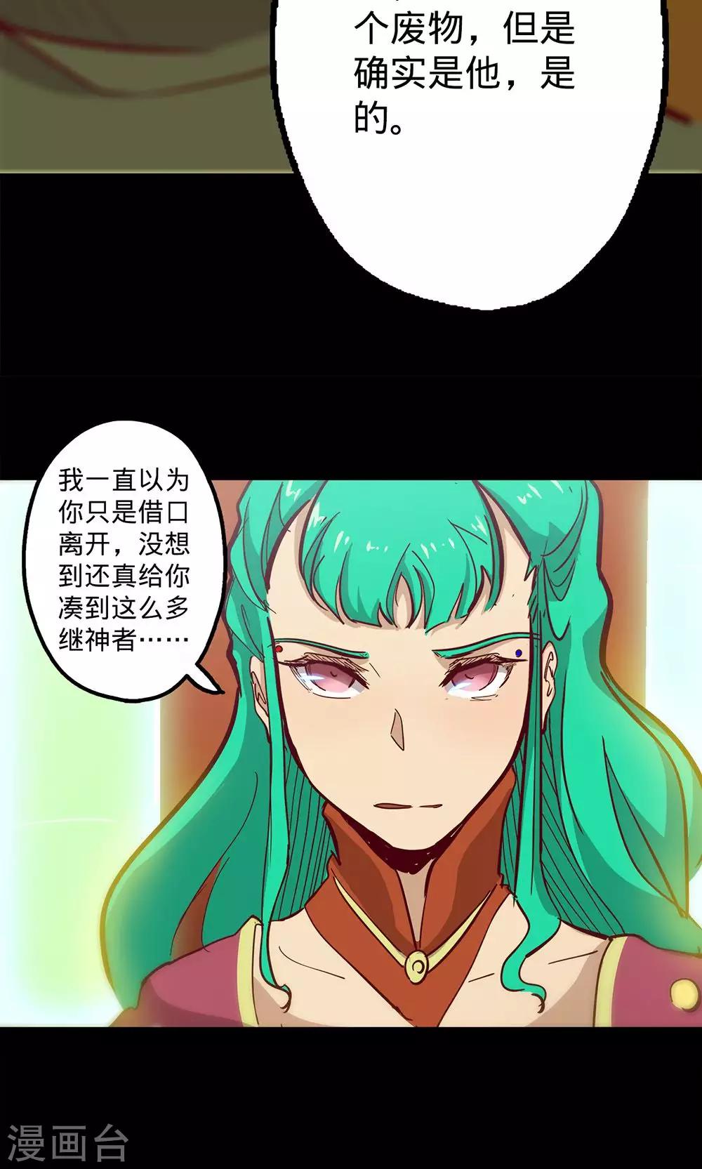 🍘我的战斗女神 第67话 暗流涌动 第6页