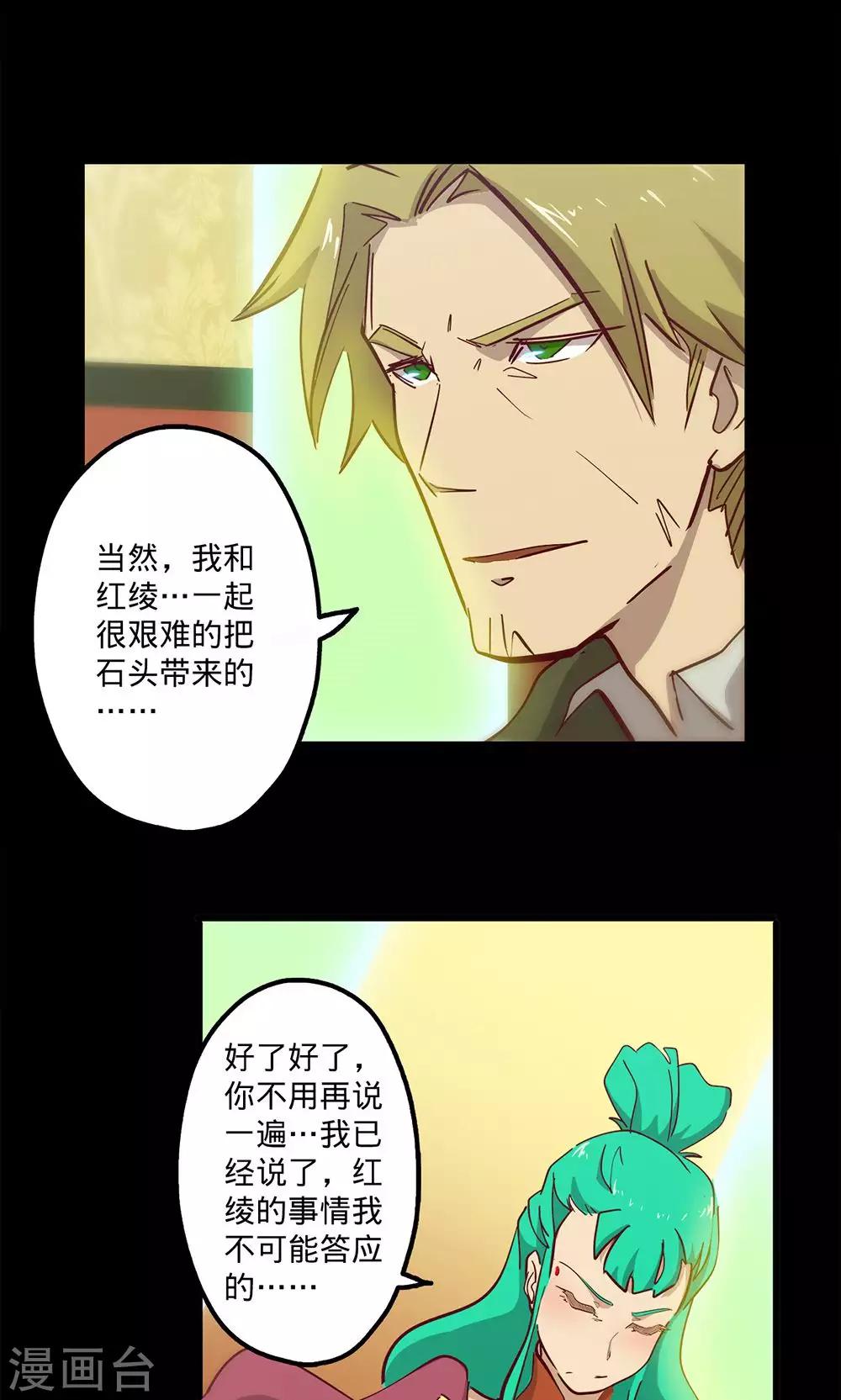🍘我的战斗女神 第67话 暗流涌动 第9页