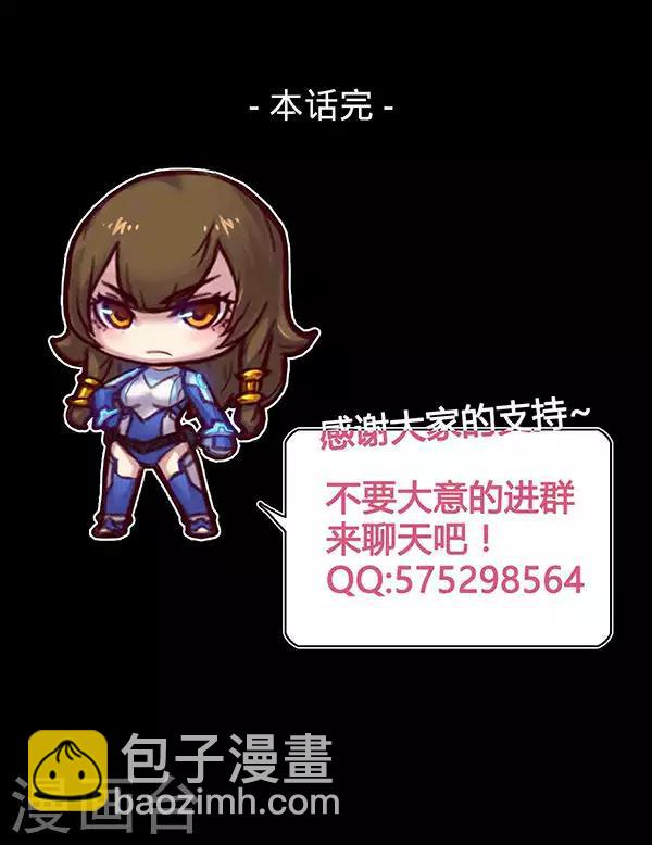 🍘我的战斗女神 第7话 防御 第9页