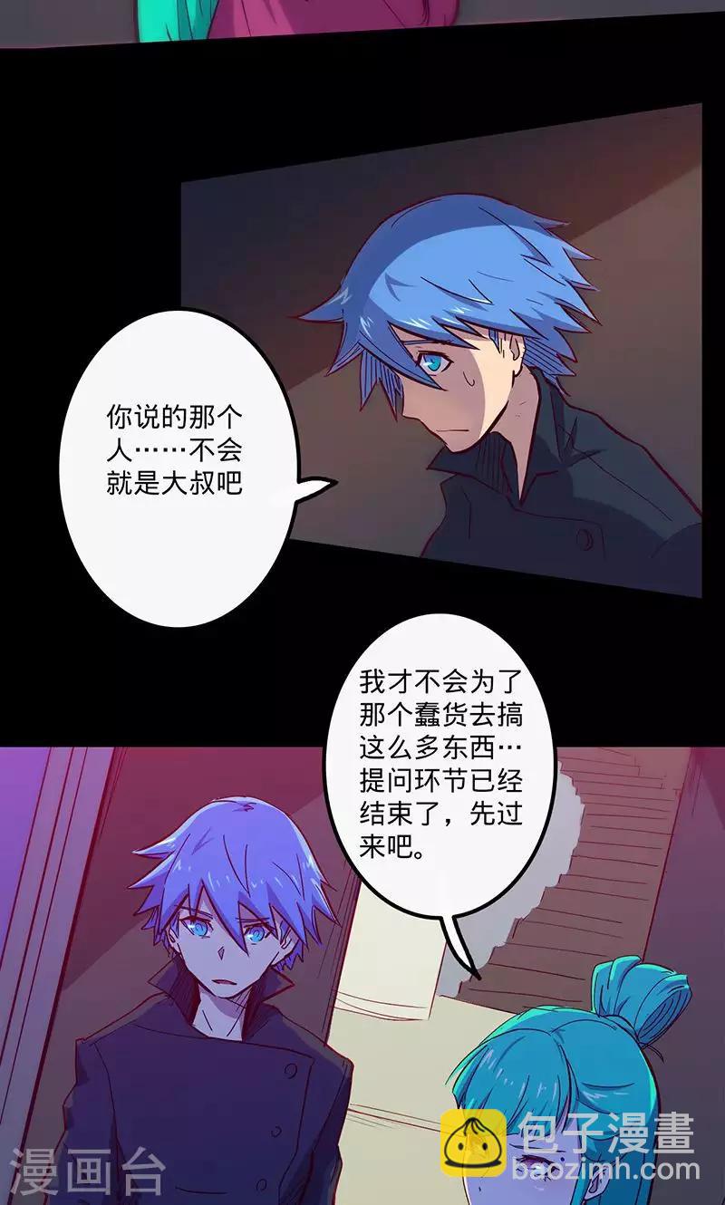 🍘我的战斗女神 第69话 万象之石 第12页