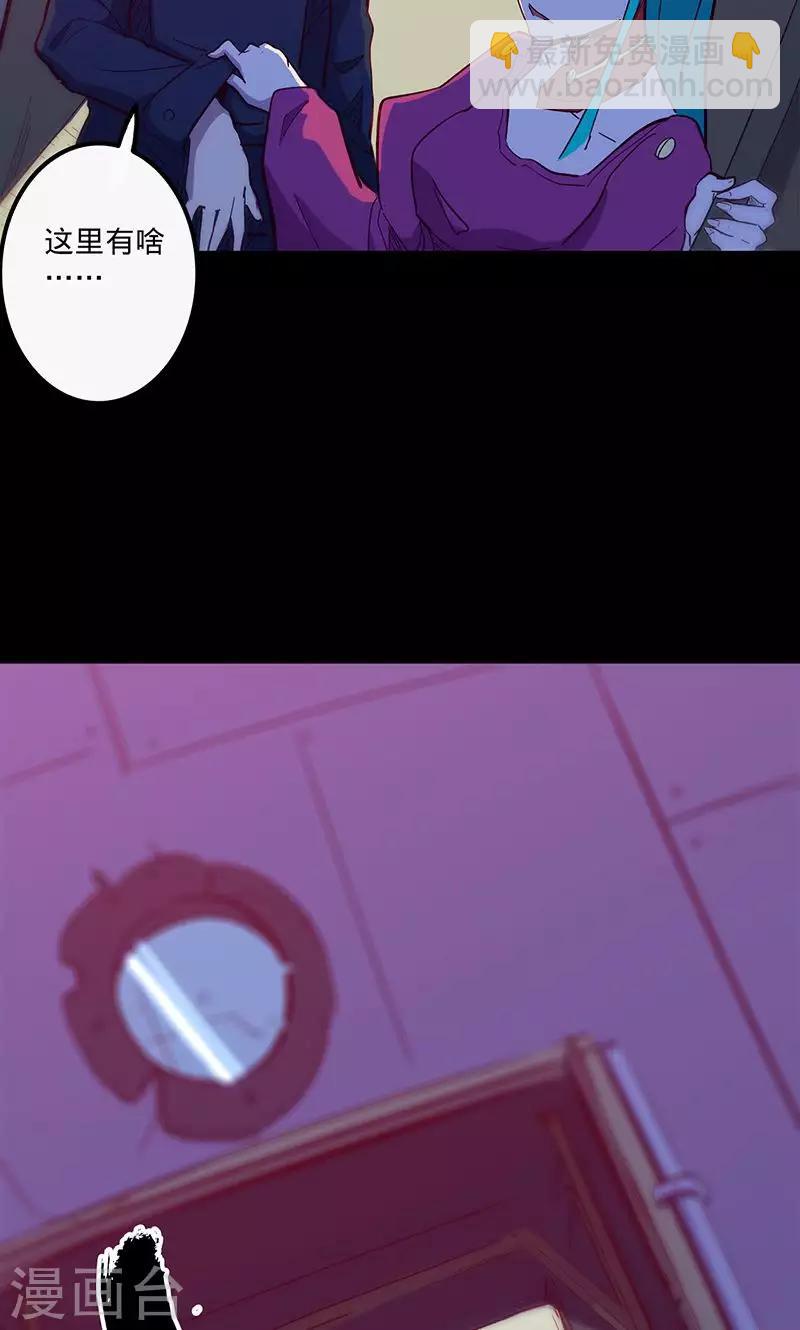 🍘我的战斗女神 第69话 万象之石 第13页