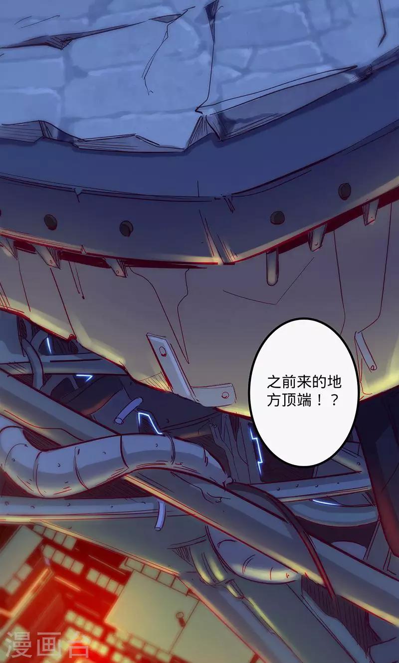 🍘我的战斗女神 第69话 万象之石 第15页