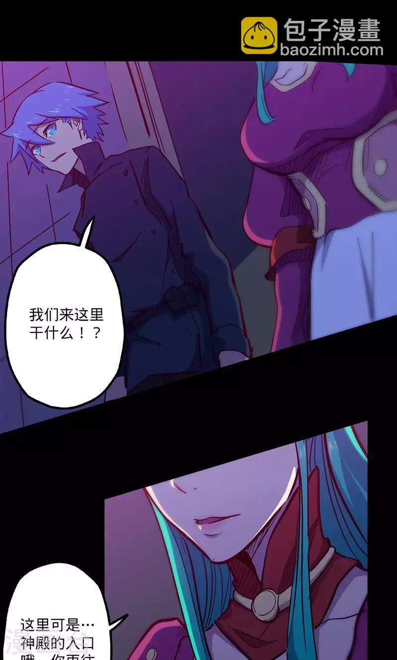 🍘我的战斗女神 第69话 万象之石 第17页
