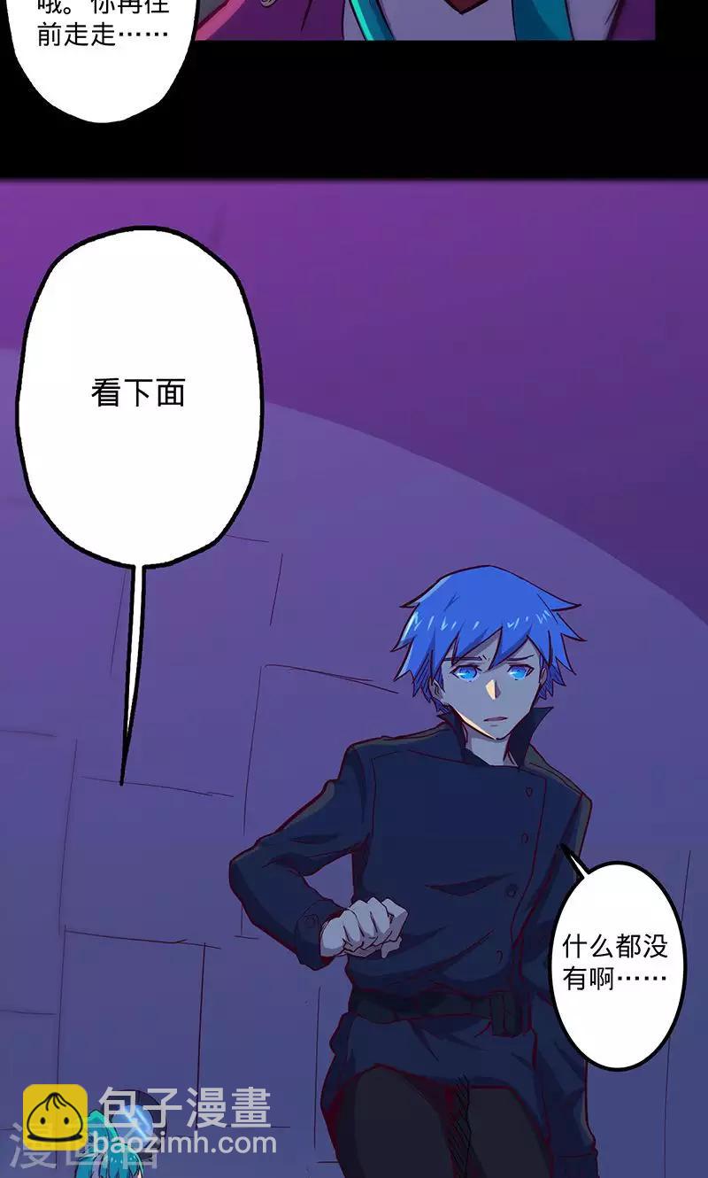 🍘我的战斗女神 第69话 万象之石 第18页