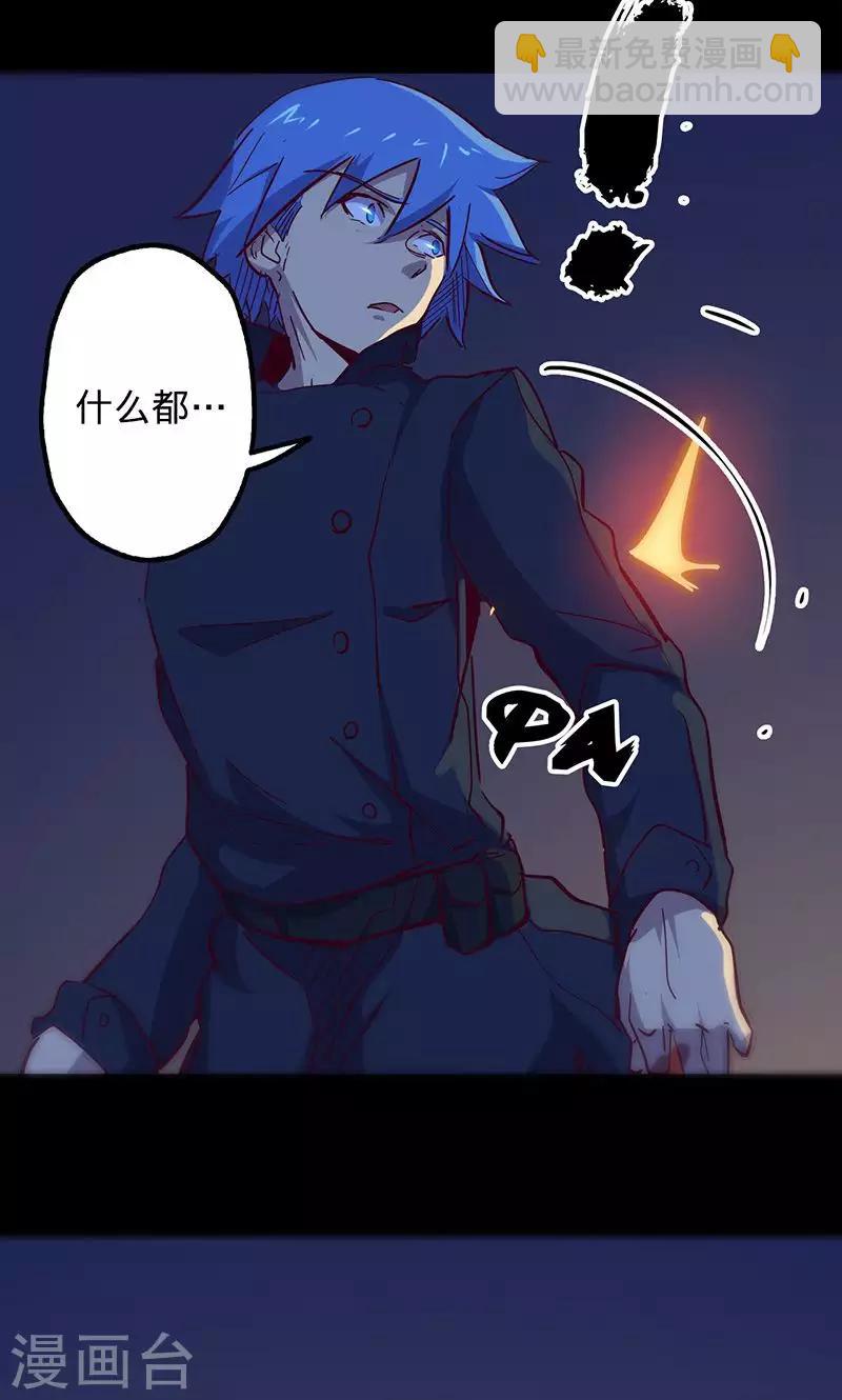 🍘我的战斗女神 第69话 万象之石 第20页