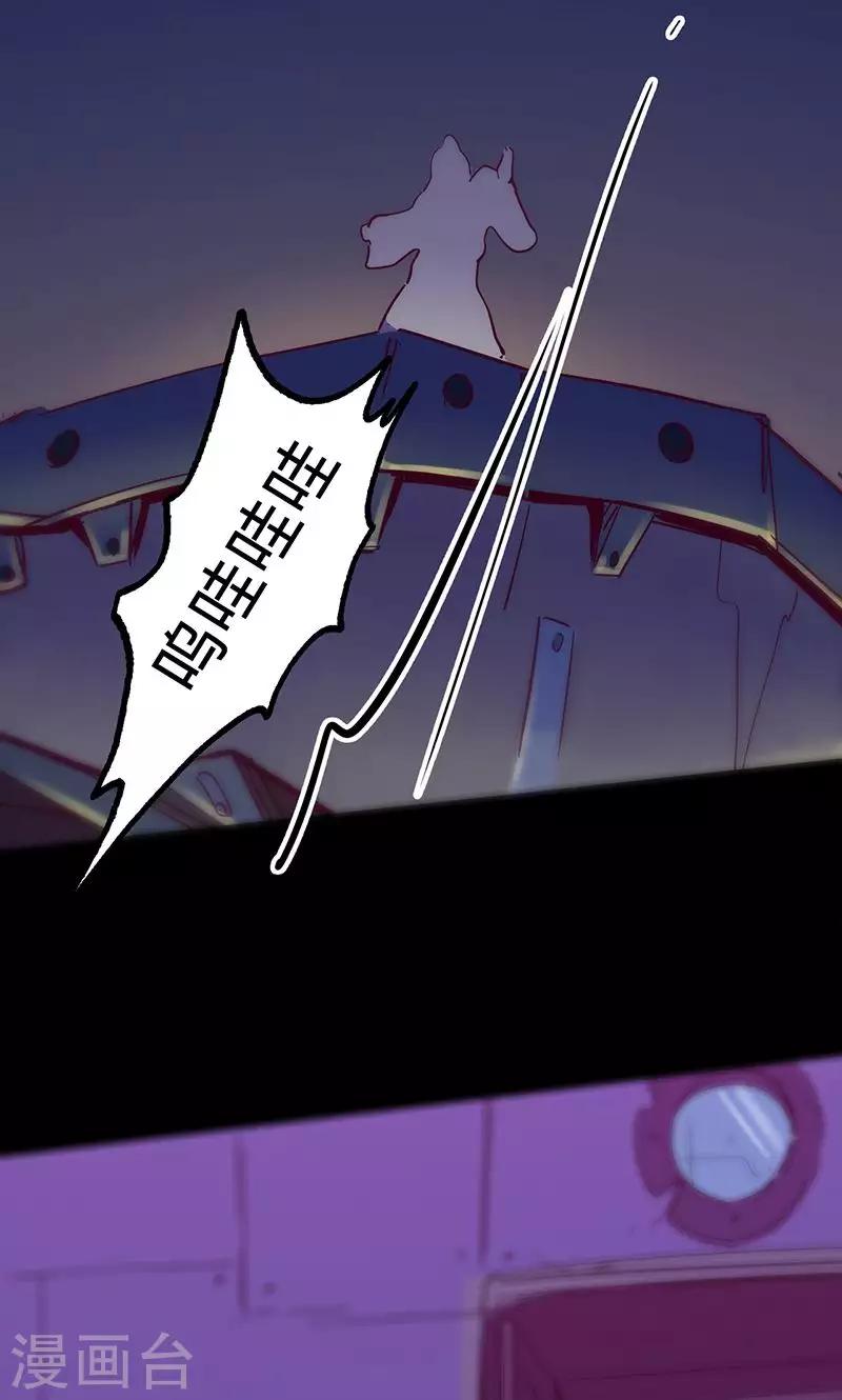 🍘我的战斗女神 第69话 万象之石 第21页