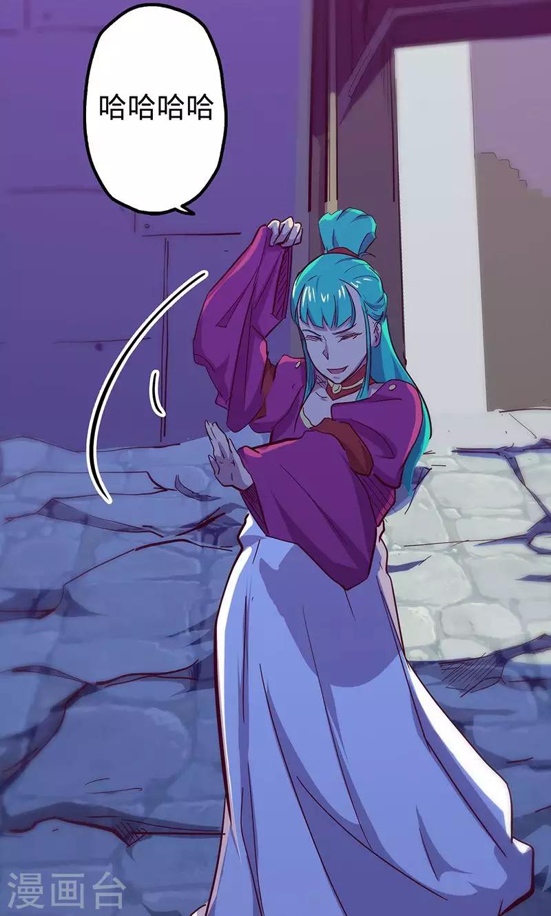 🍘我的战斗女神 第69话 万象之石 第22页