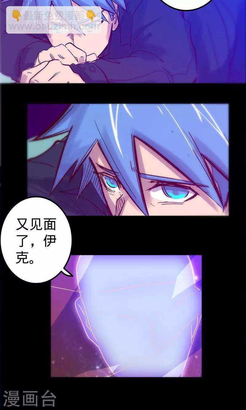 🍘我的战斗女神 第69话 万象之石 第32页