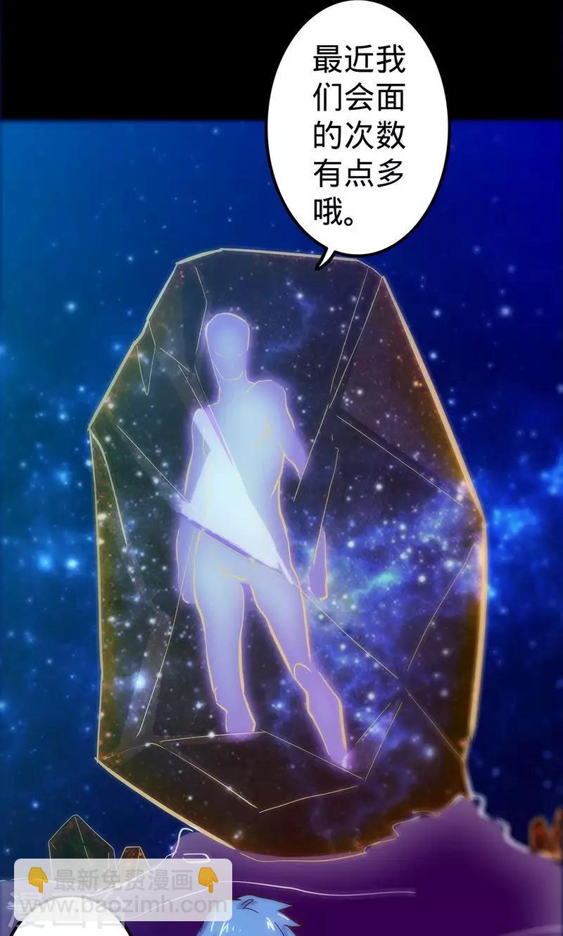 🍘我的战斗女神 第69话 万象之石 第33页