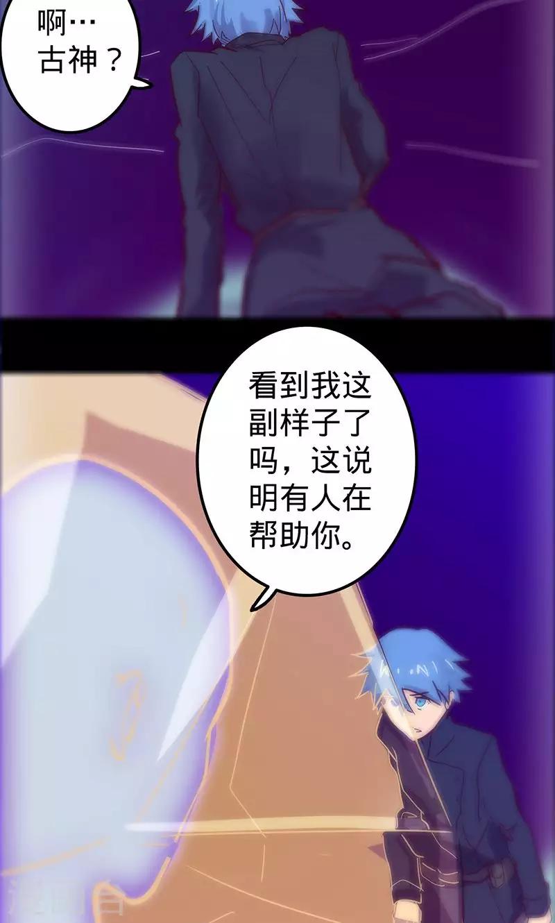 🍘我的战斗女神 第69话 万象之石 第34页
