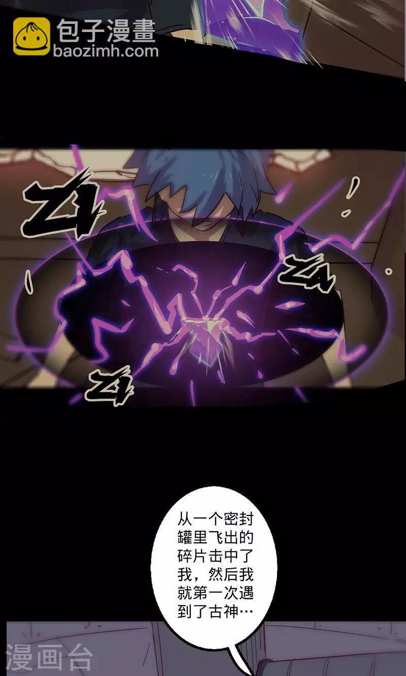 🍘我的战斗女神 第69话 万象之石 第9页