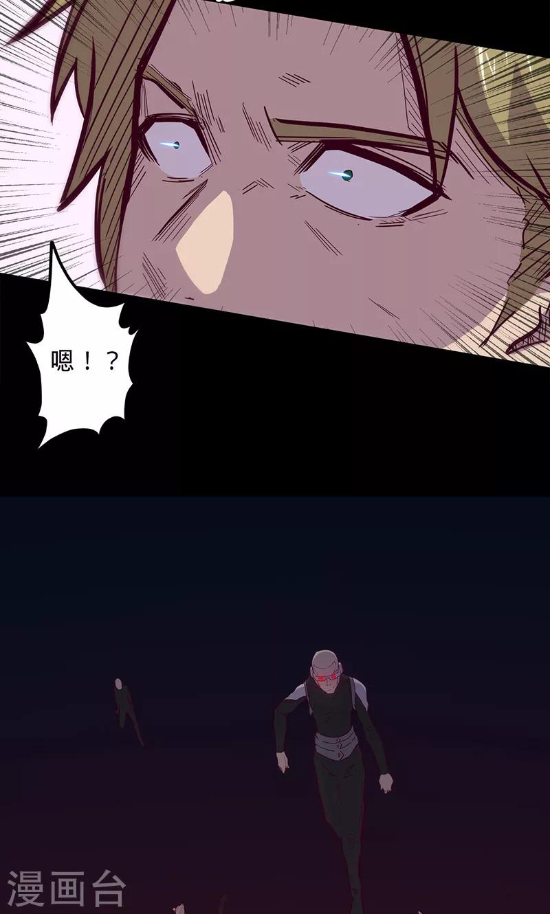 🍘我的战斗女神 第71话 入侵 第16页
