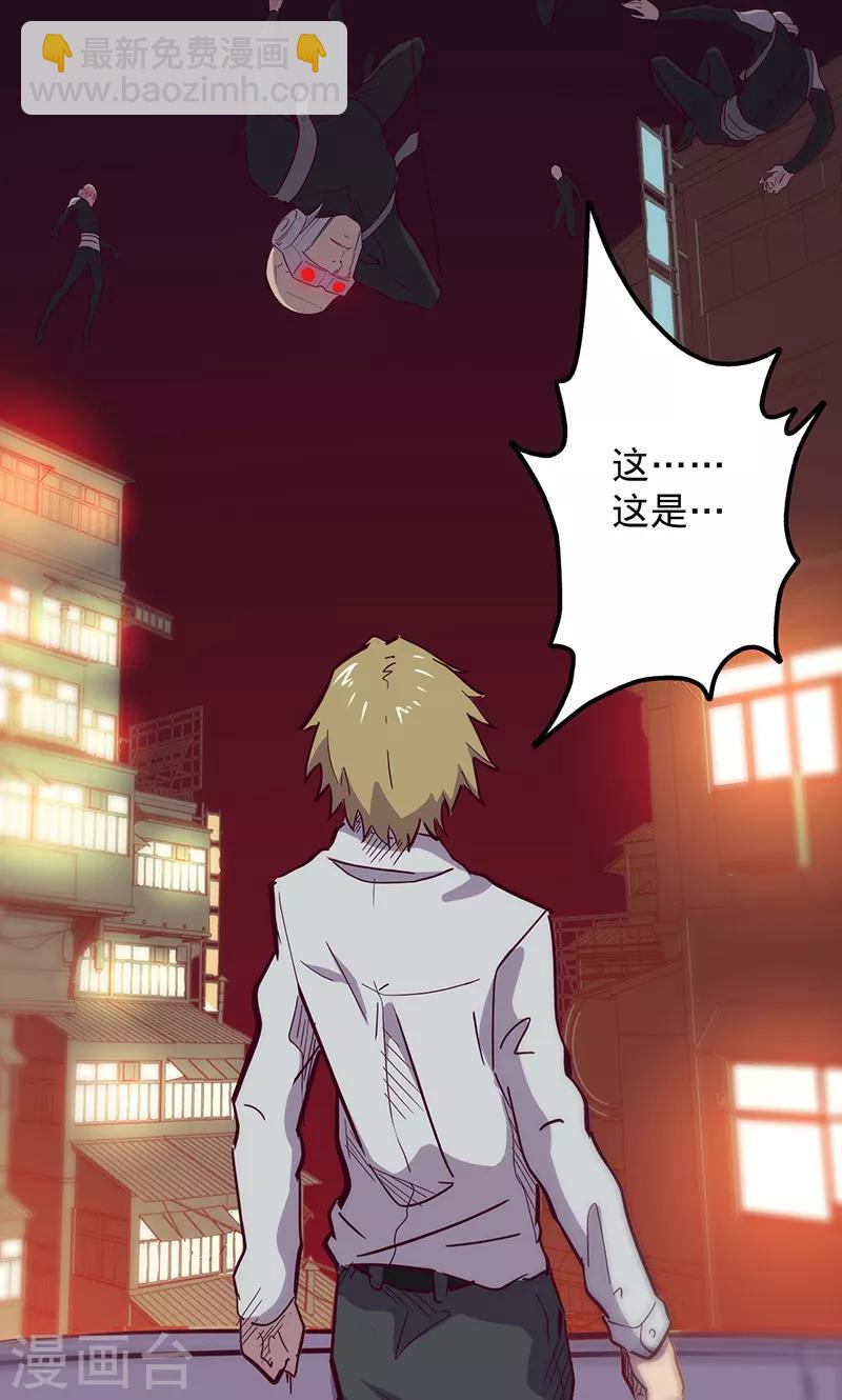 🍘我的战斗女神 第71话 入侵 第17页