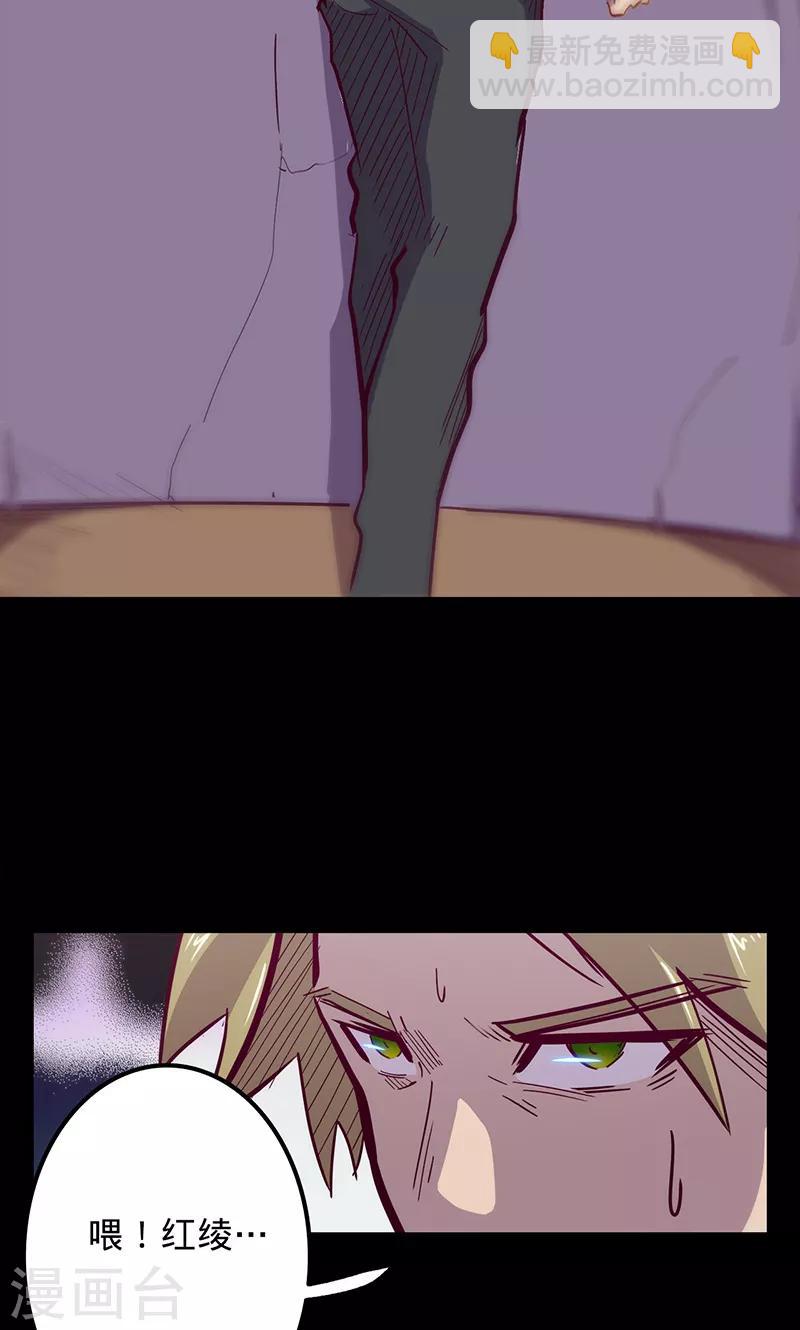 🍘我的战斗女神 第71话 入侵 第18页